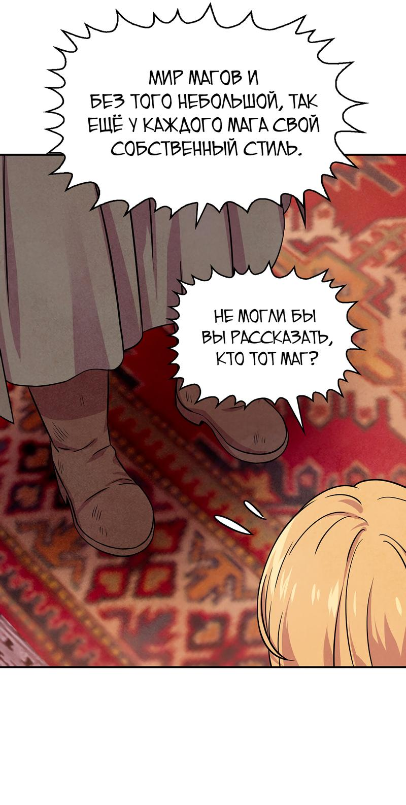 Read Наш хозяин не кусает людей! Manga Online