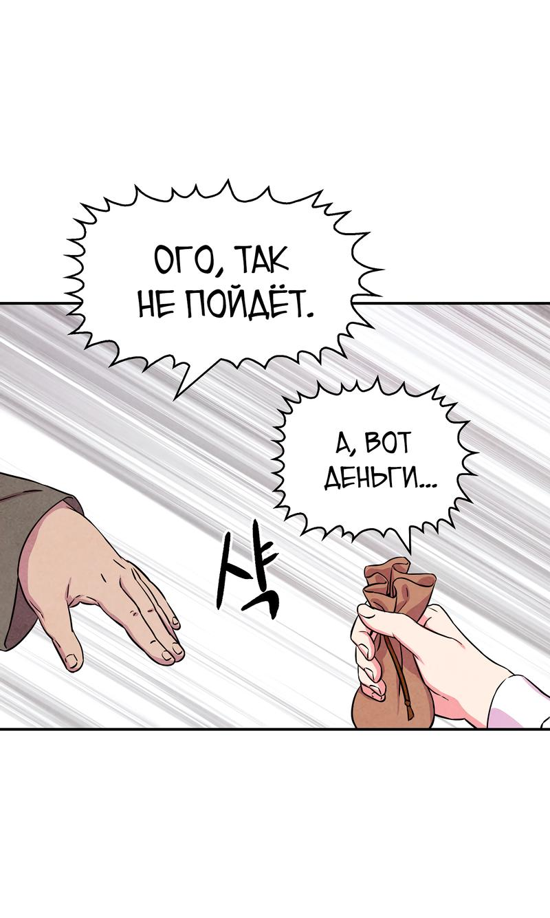 Read Наш хозяин не кусает людей! Manga Online