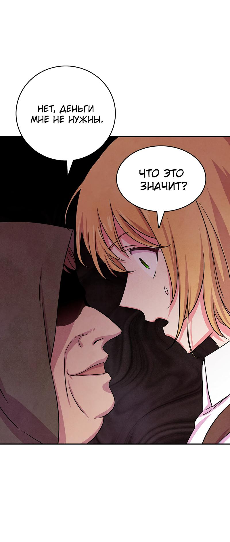 Read Наш хозяин не кусает людей! Manga Online