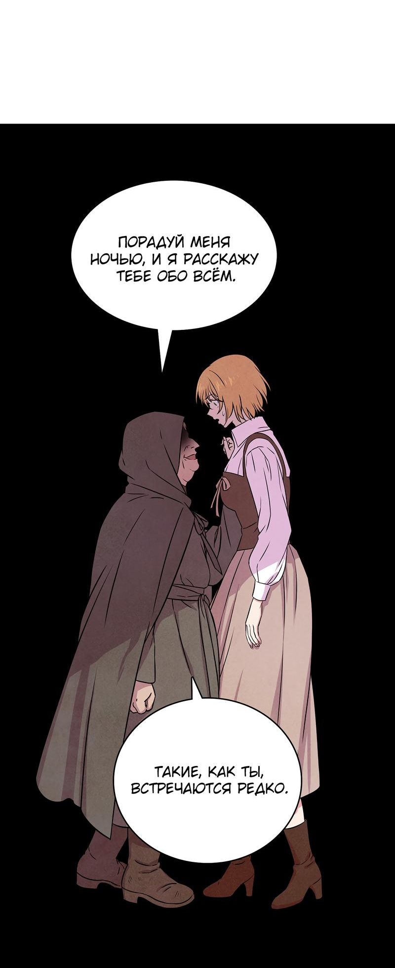 Read Наш хозяин не кусает людей! Manga Online