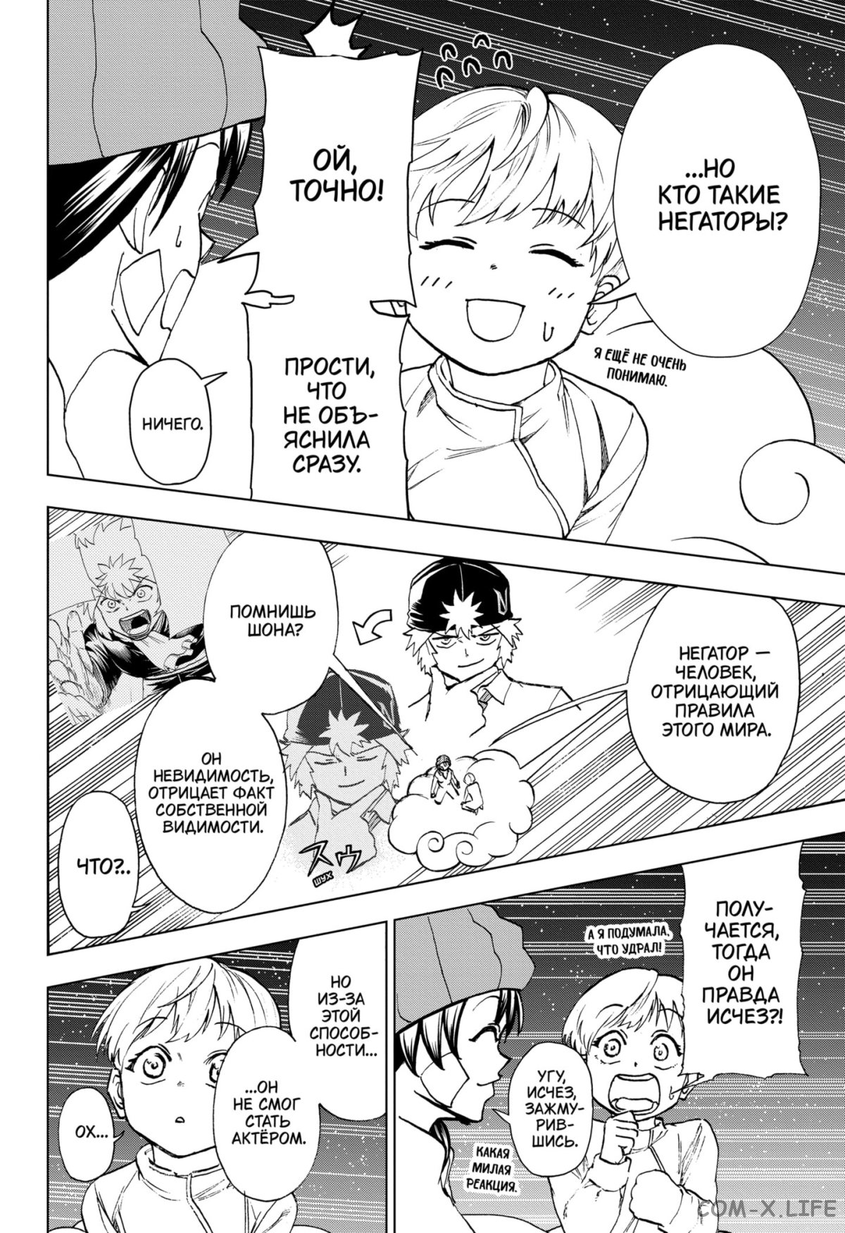 Read Нежить и Неудача Manga Online