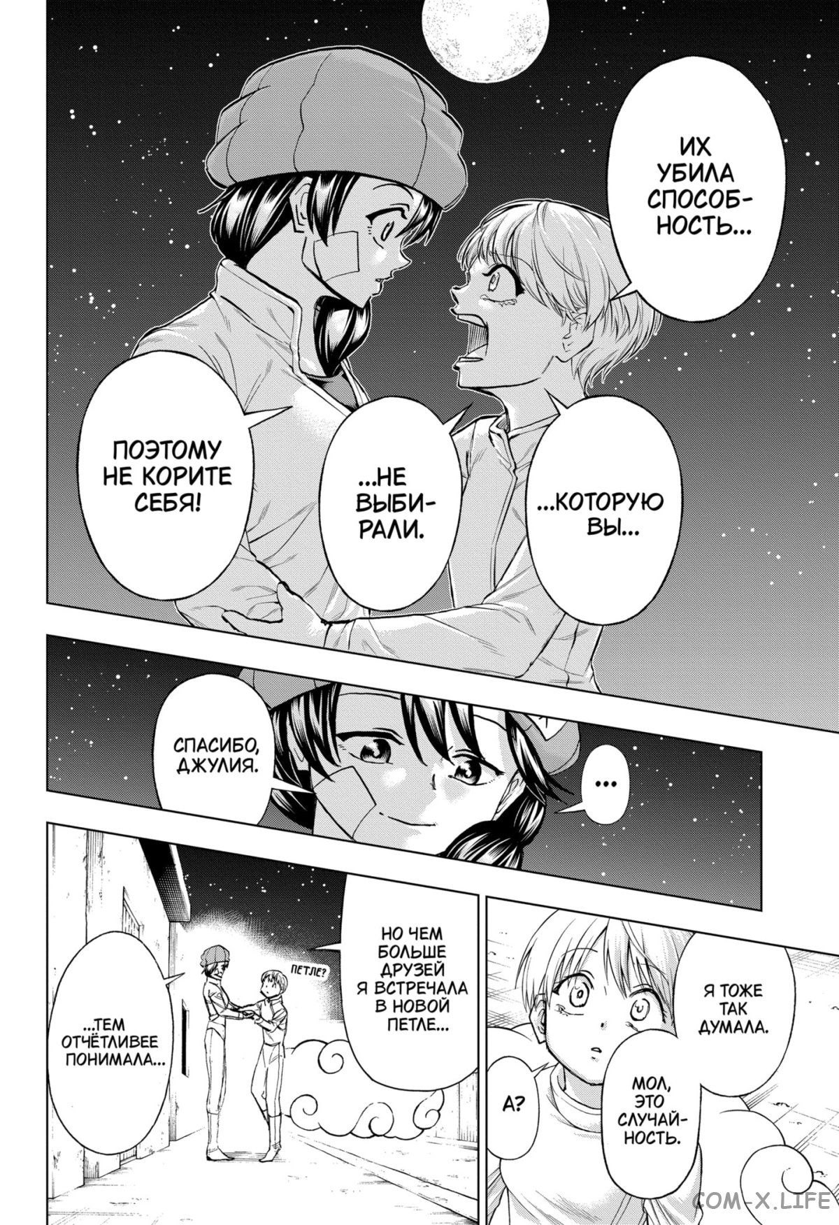 Read Нежить и Неудача Manga Online