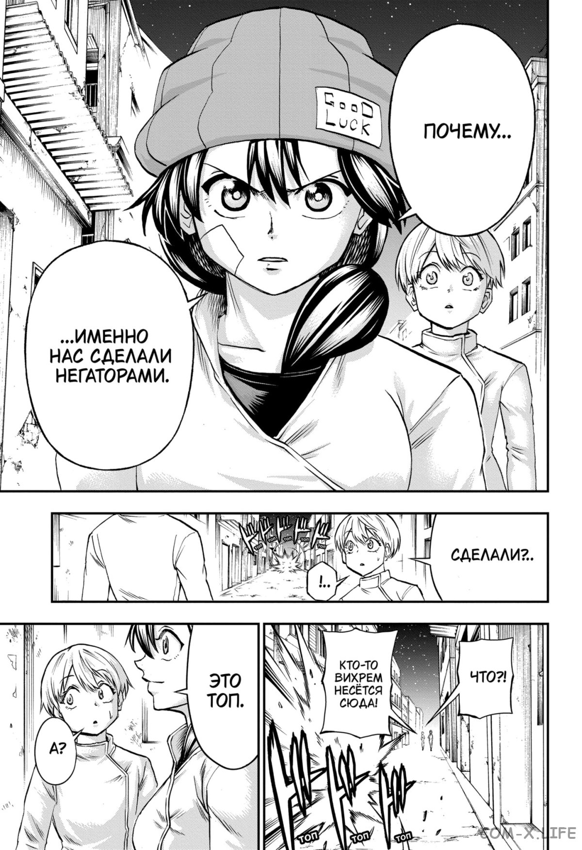 Read Нежить и Неудача Manga Online