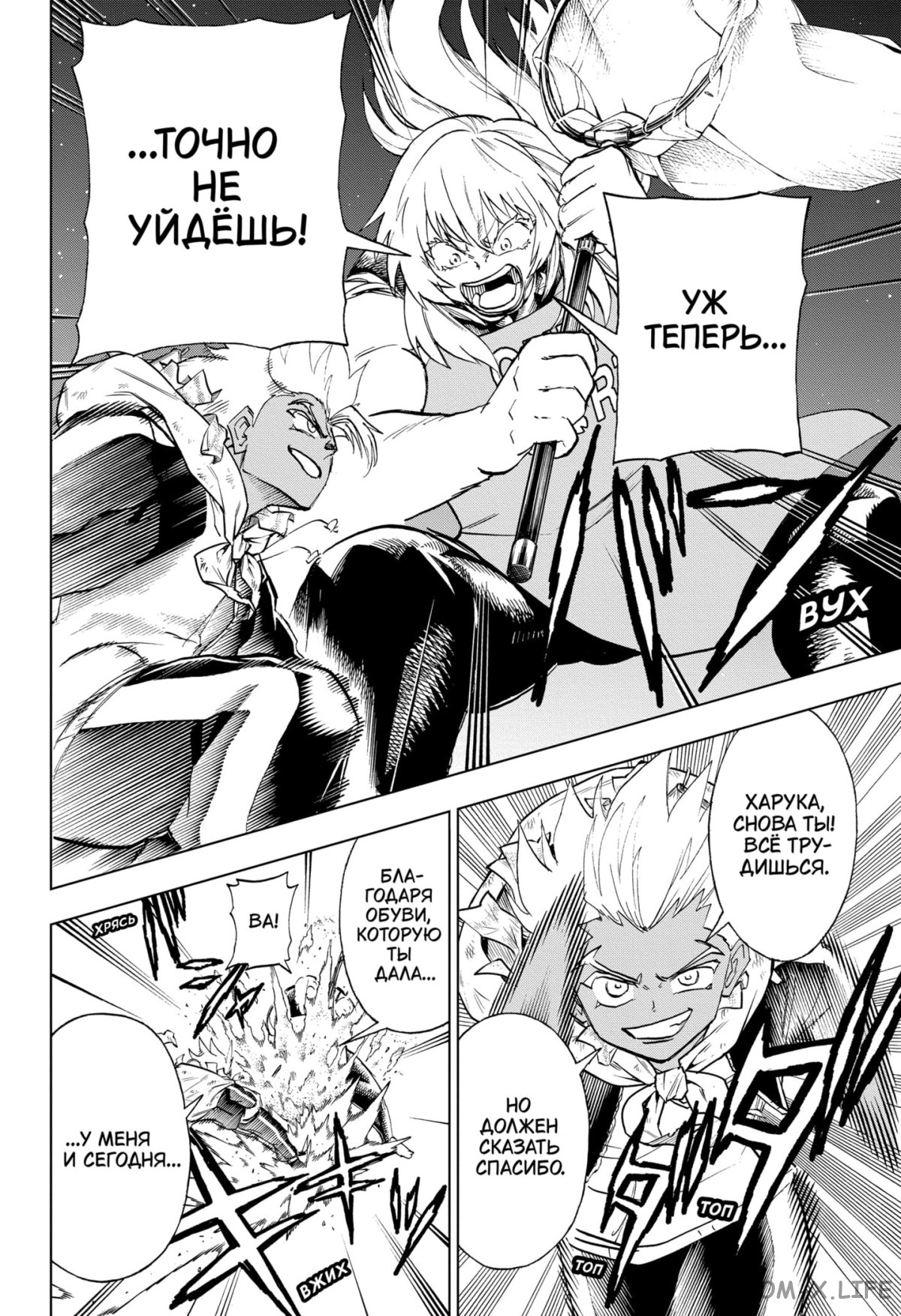 Read Нежить и Неудача Manga Online