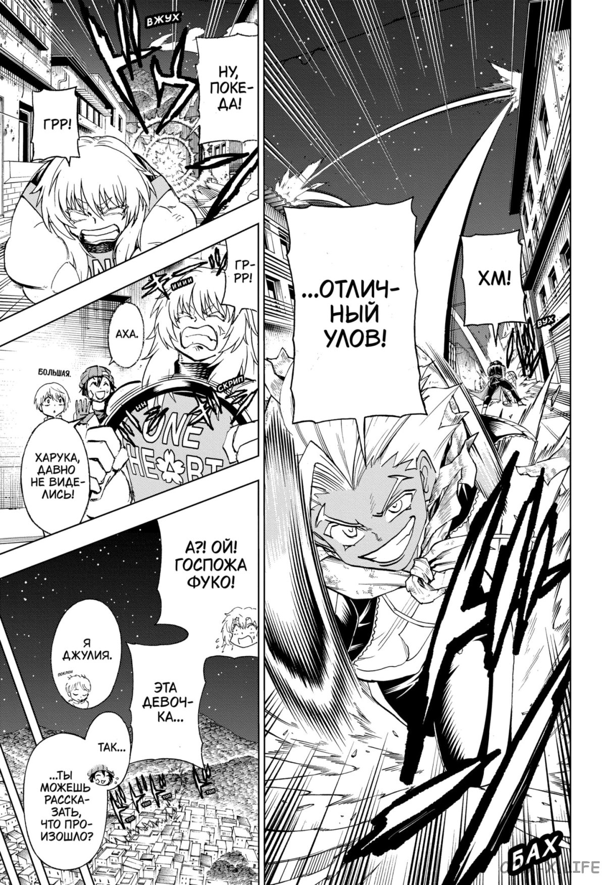 Read Нежить и Неудача Manga Online
