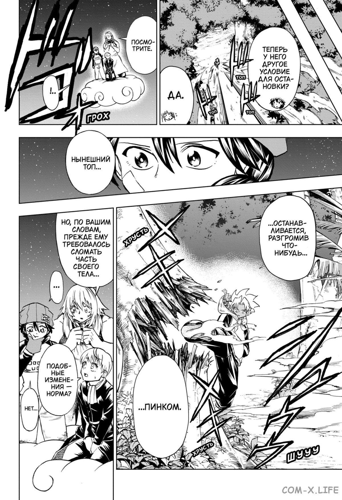 Read Нежить и Неудача Manga Online