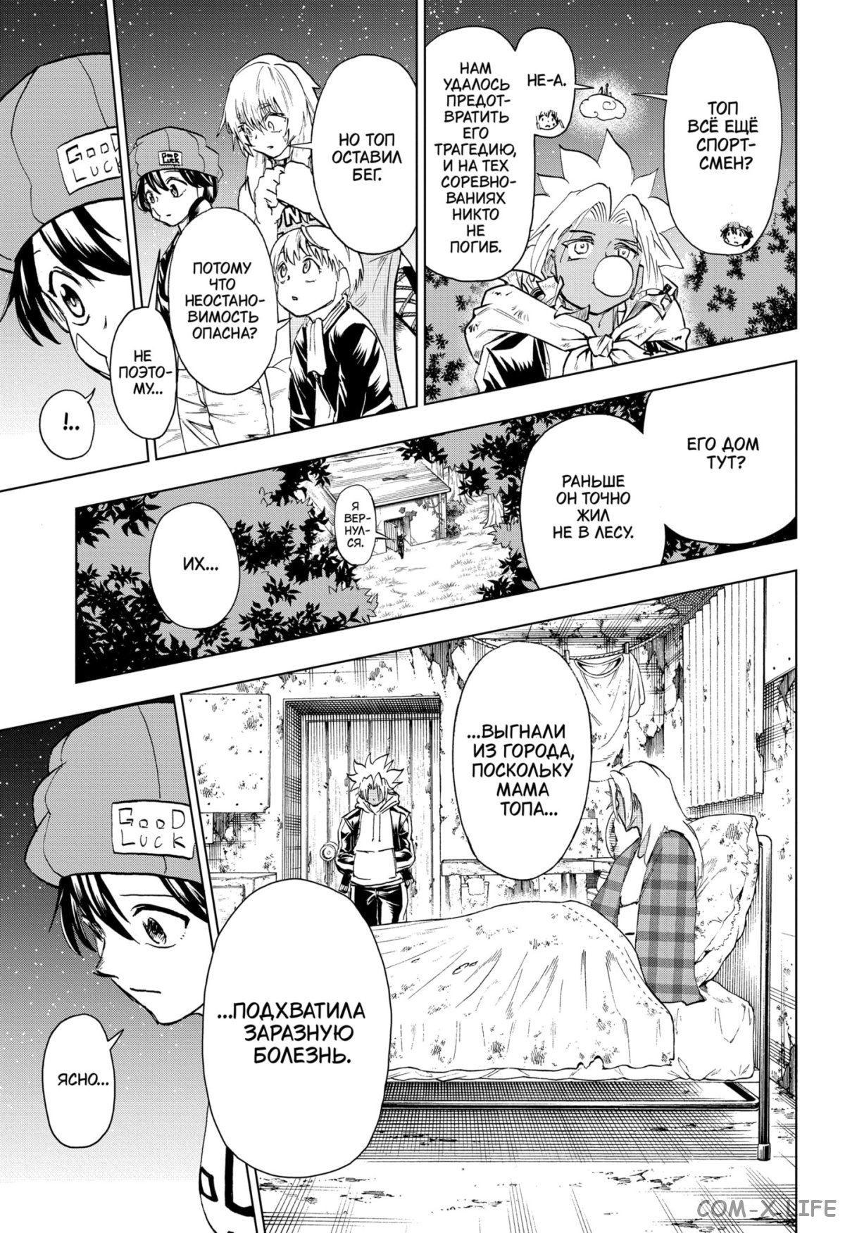 Read Нежить и Неудача Manga Online
