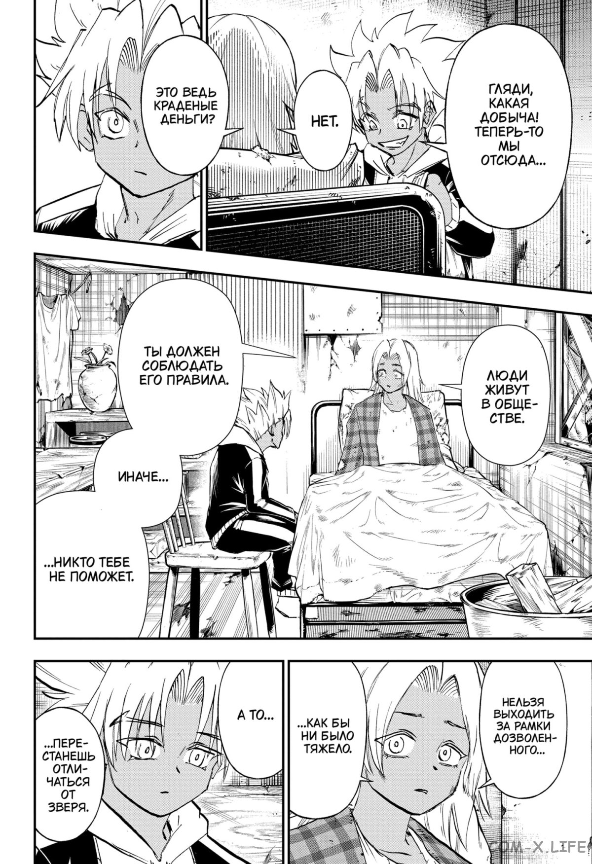 Read Нежить и Неудача Manga Online