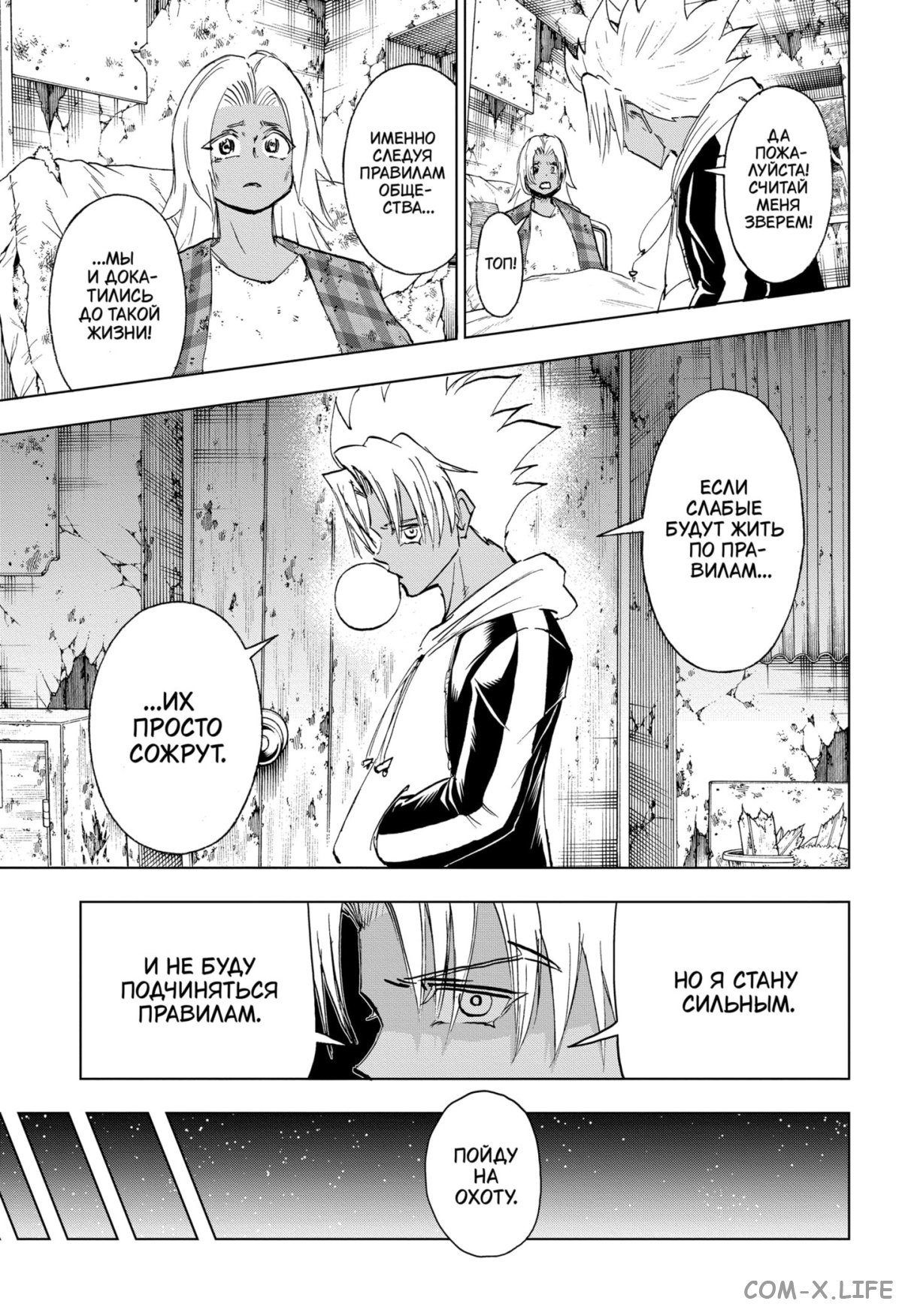 Read Нежить и Неудача Manga Online