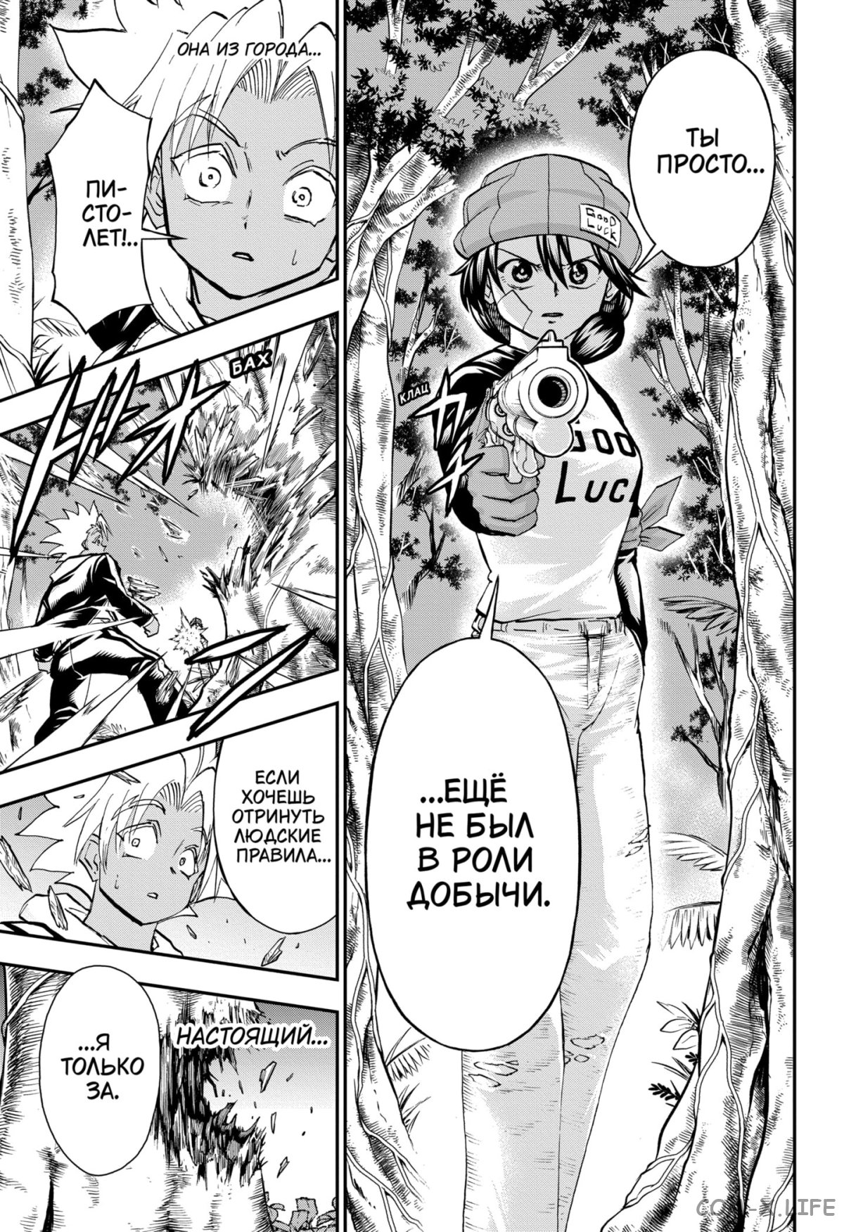 Read Нежить и Неудача Manga Online