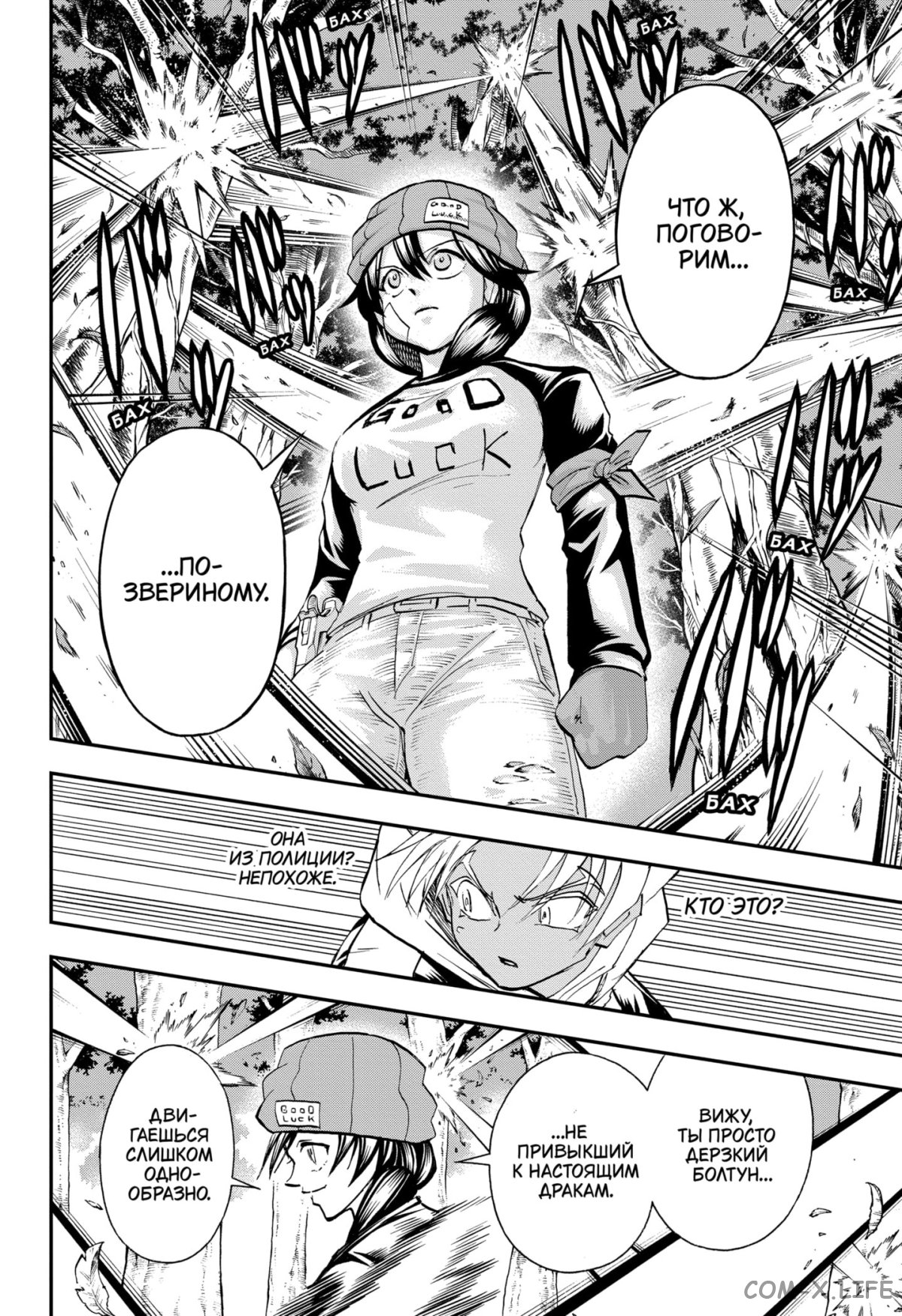 Read Нежить и Неудача Manga Online