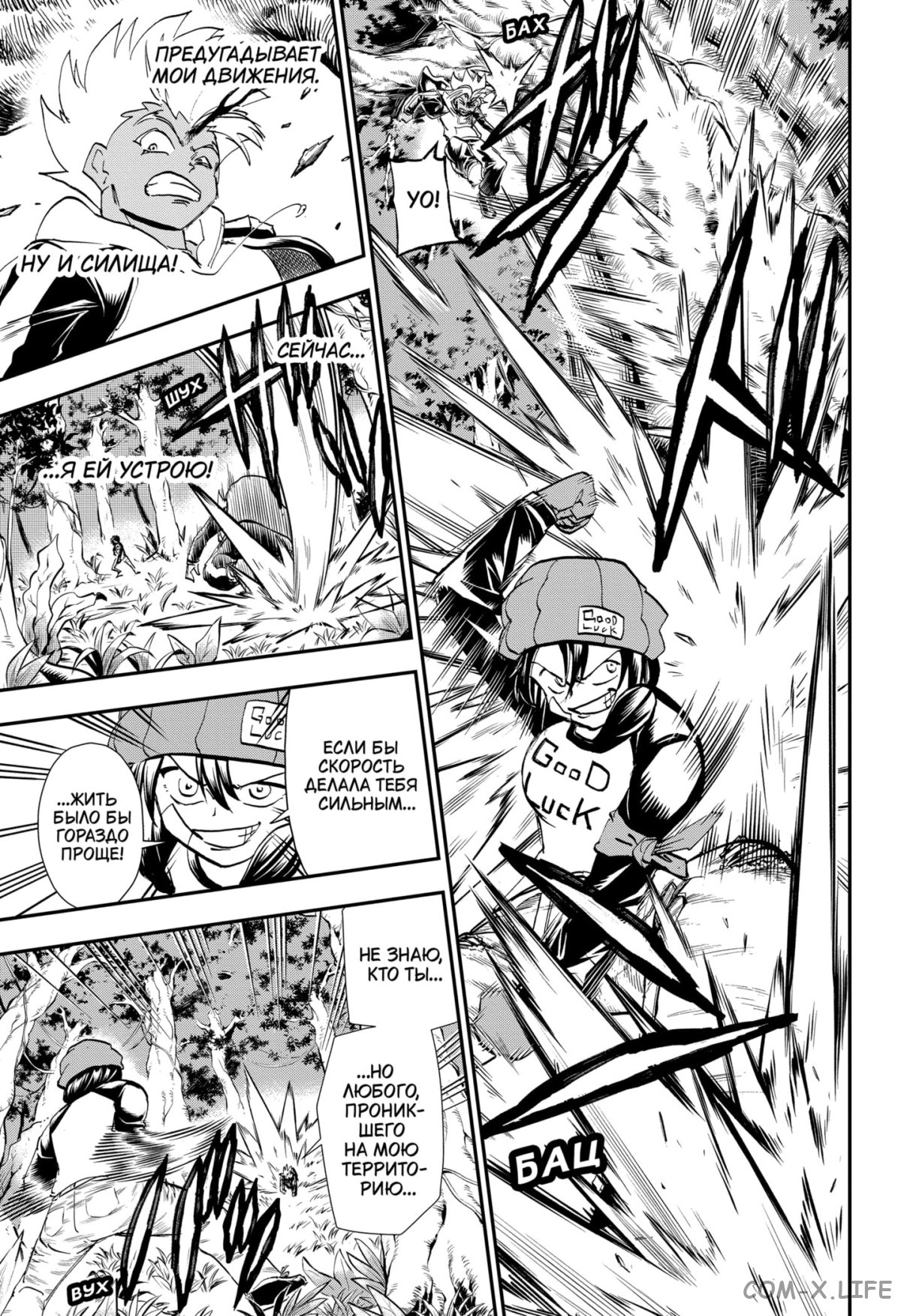Read Нежить и Неудача Manga Online