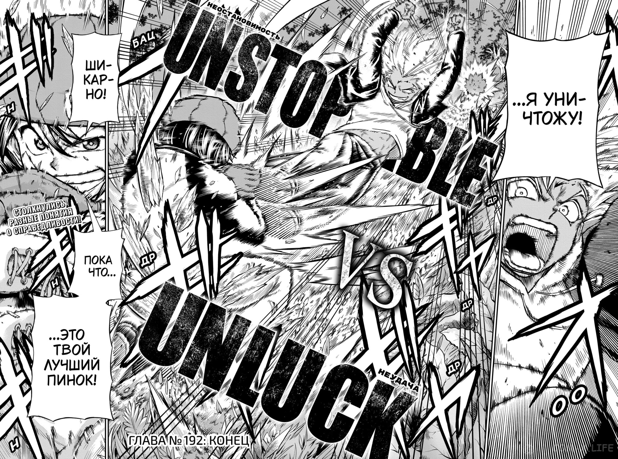 Read Нежить и Неудача Manga Online