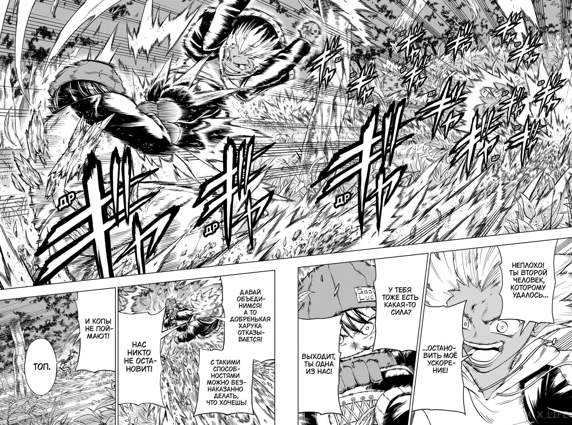 Read Нежить и Неудача Manga Online