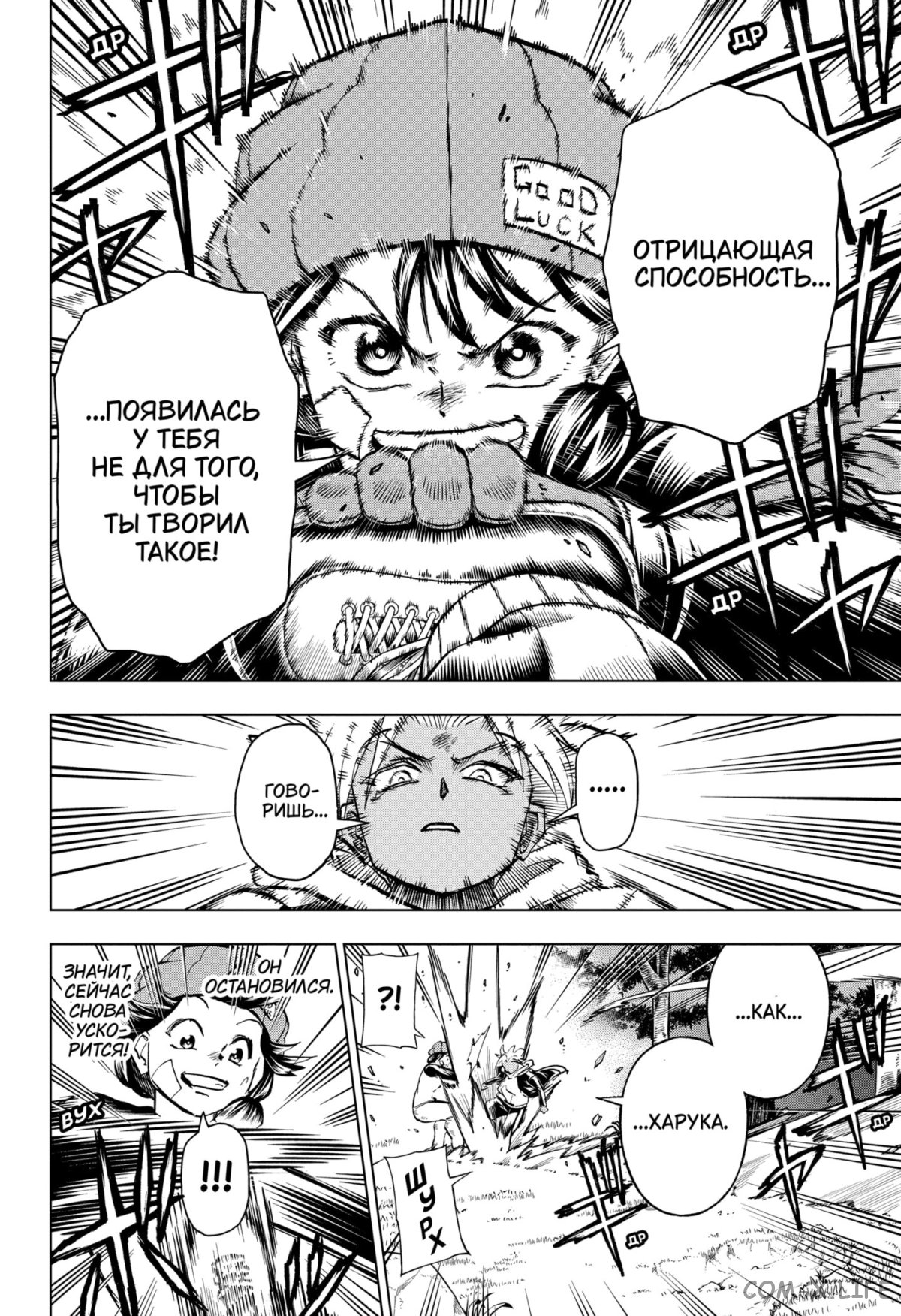 Read Нежить и Неудача Manga Online