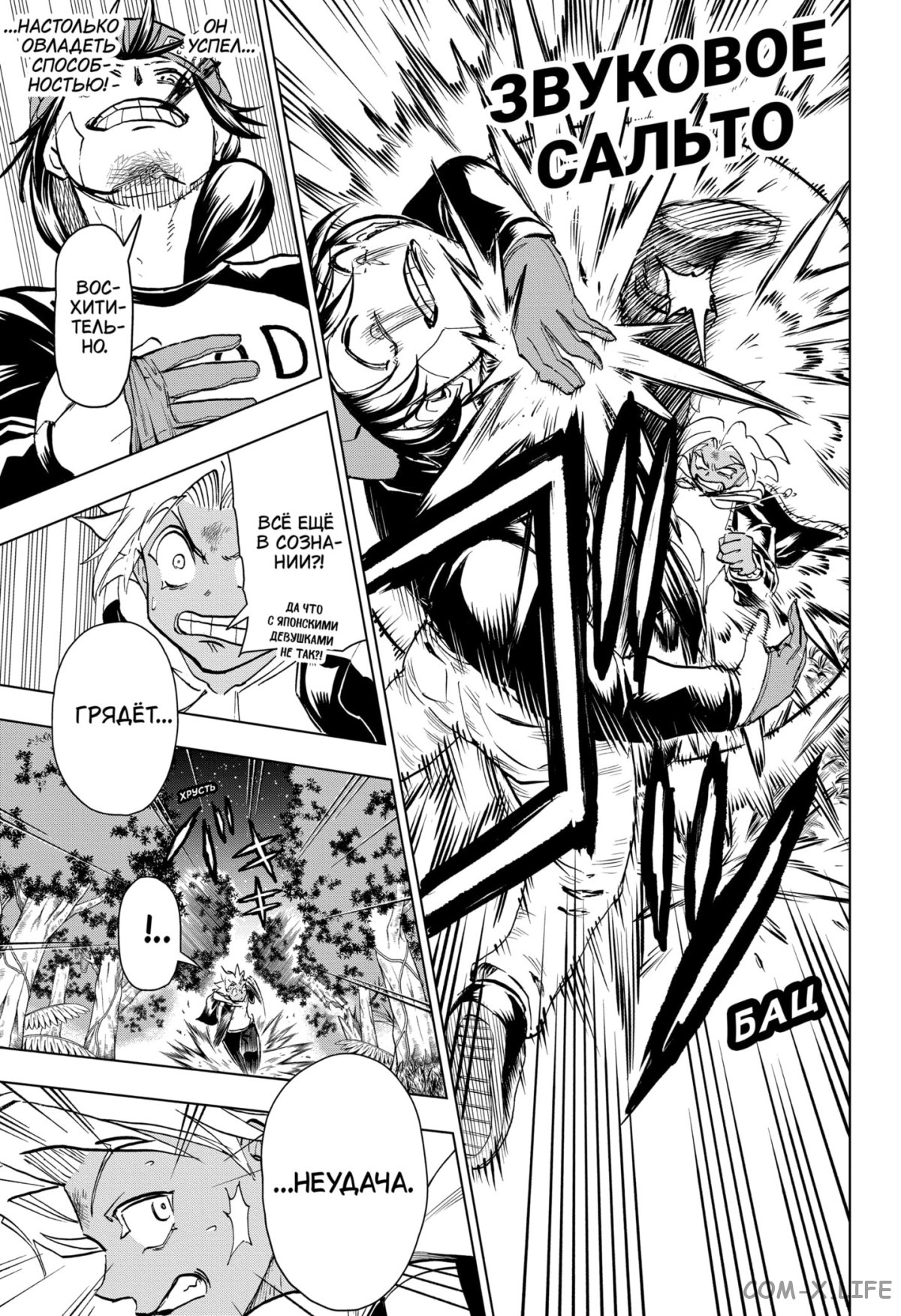 Read Нежить и Неудача Manga Online