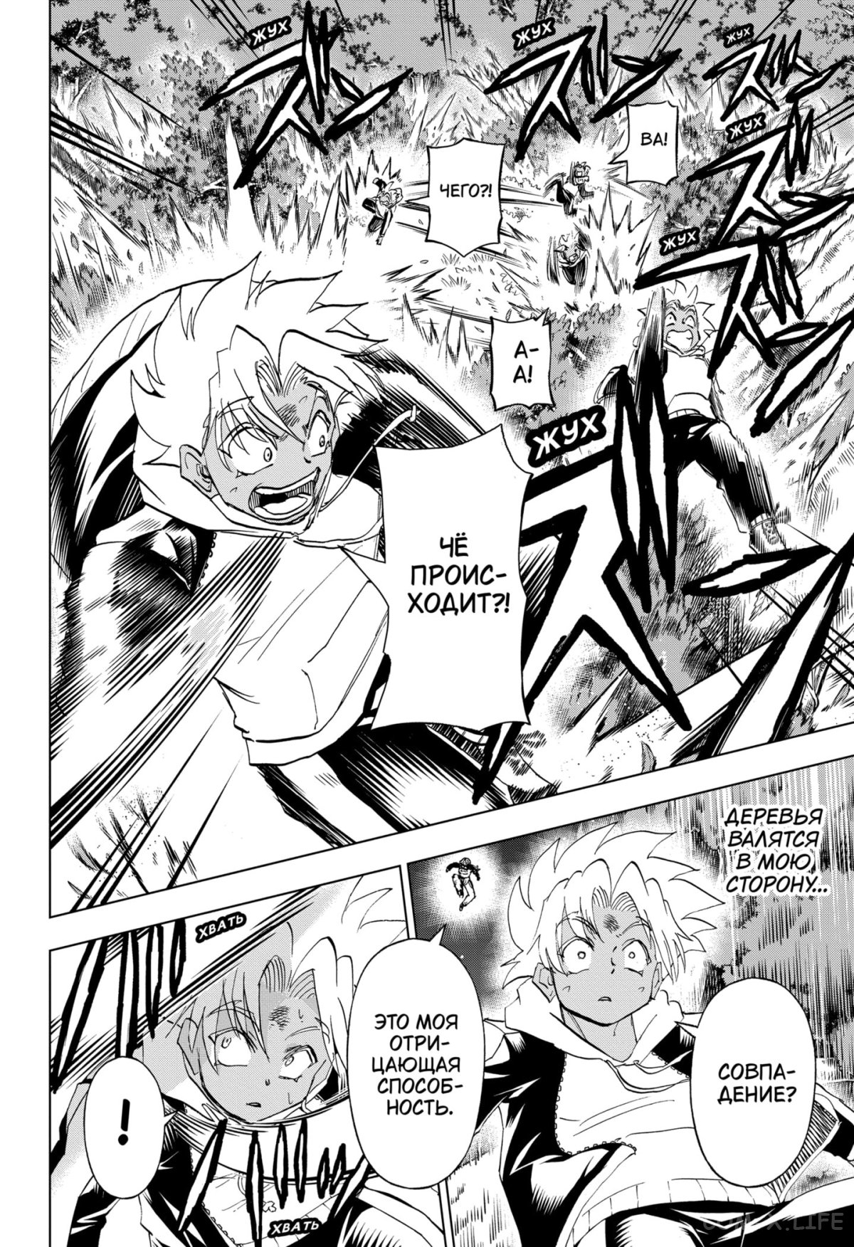 Read Нежить и Неудача Manga Online