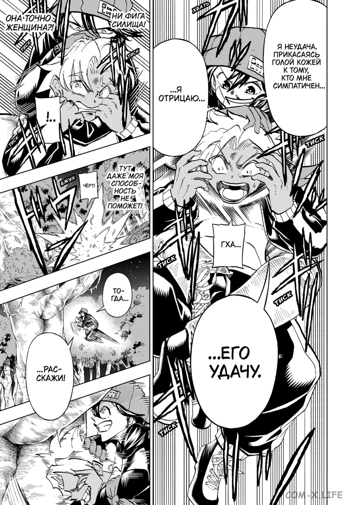Read Нежить и Неудача Manga Online