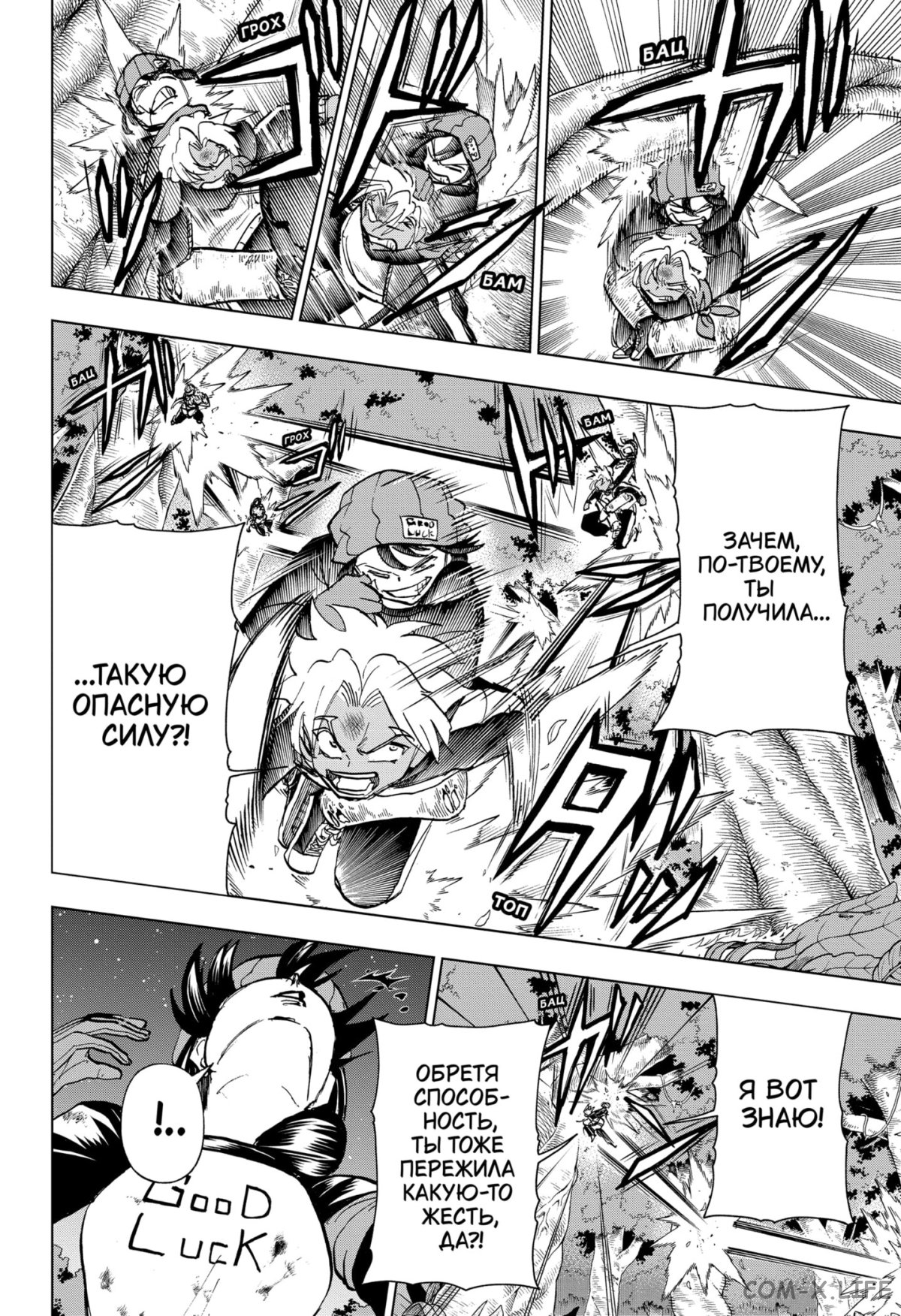 Read Нежить и Неудача Manga Online