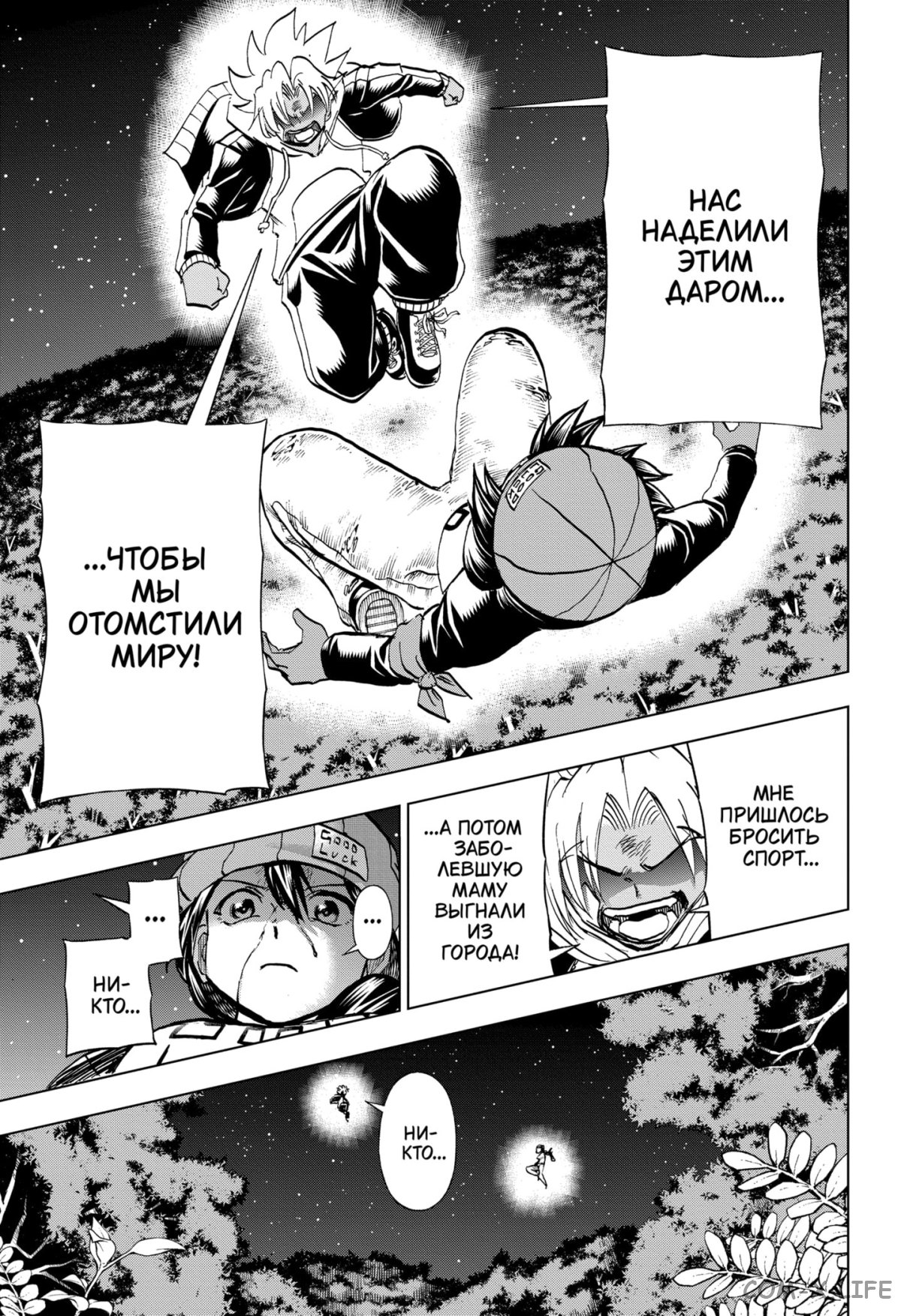 Read Нежить и Неудача Manga Online