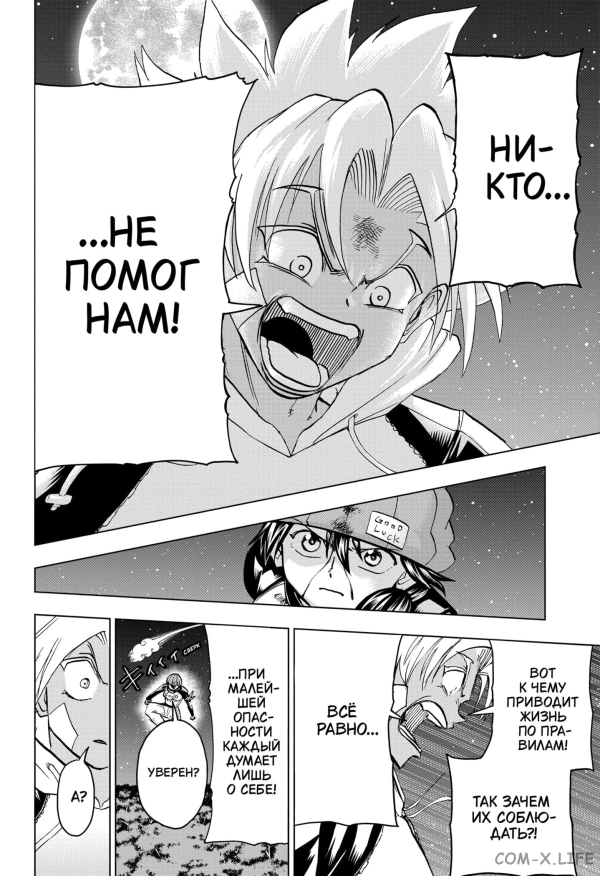 Read Нежить и Неудача Manga Online