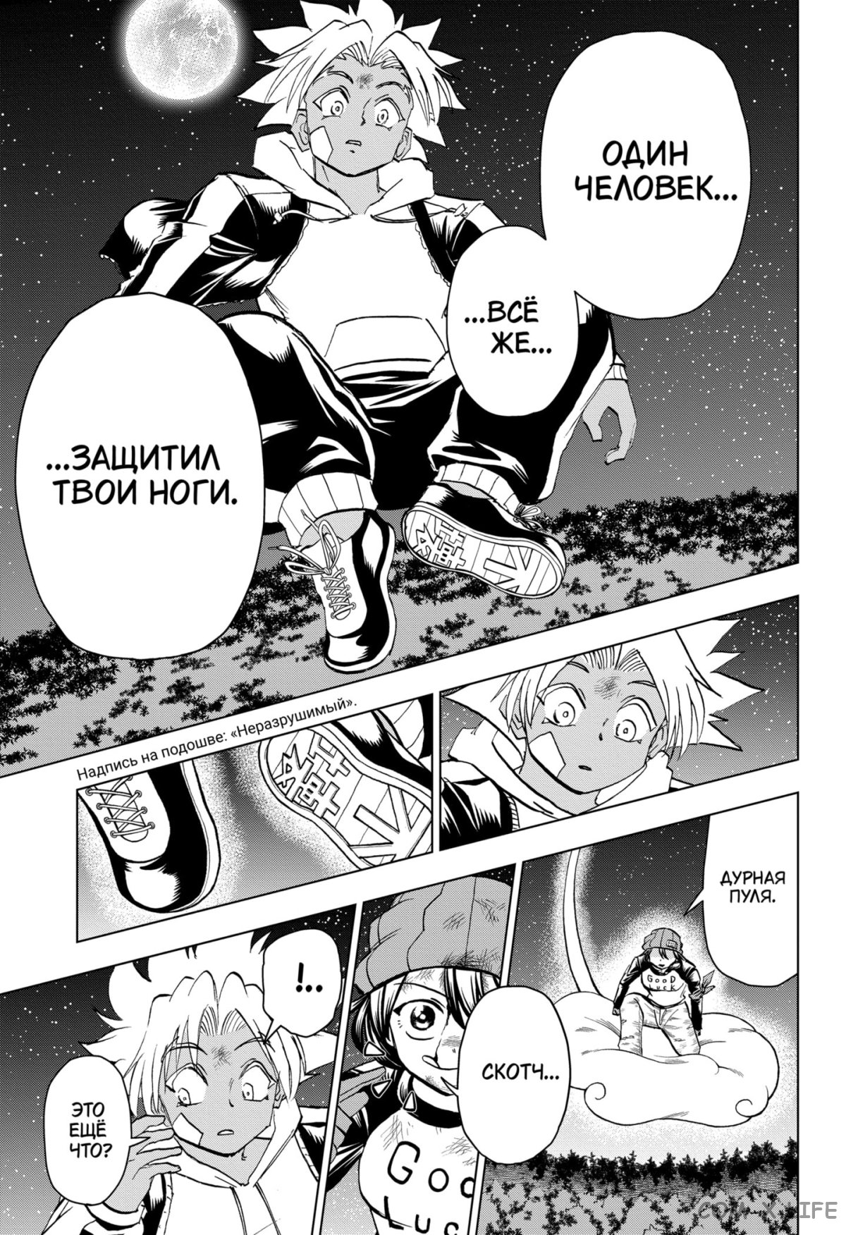 Read Нежить и Неудача Manga Online