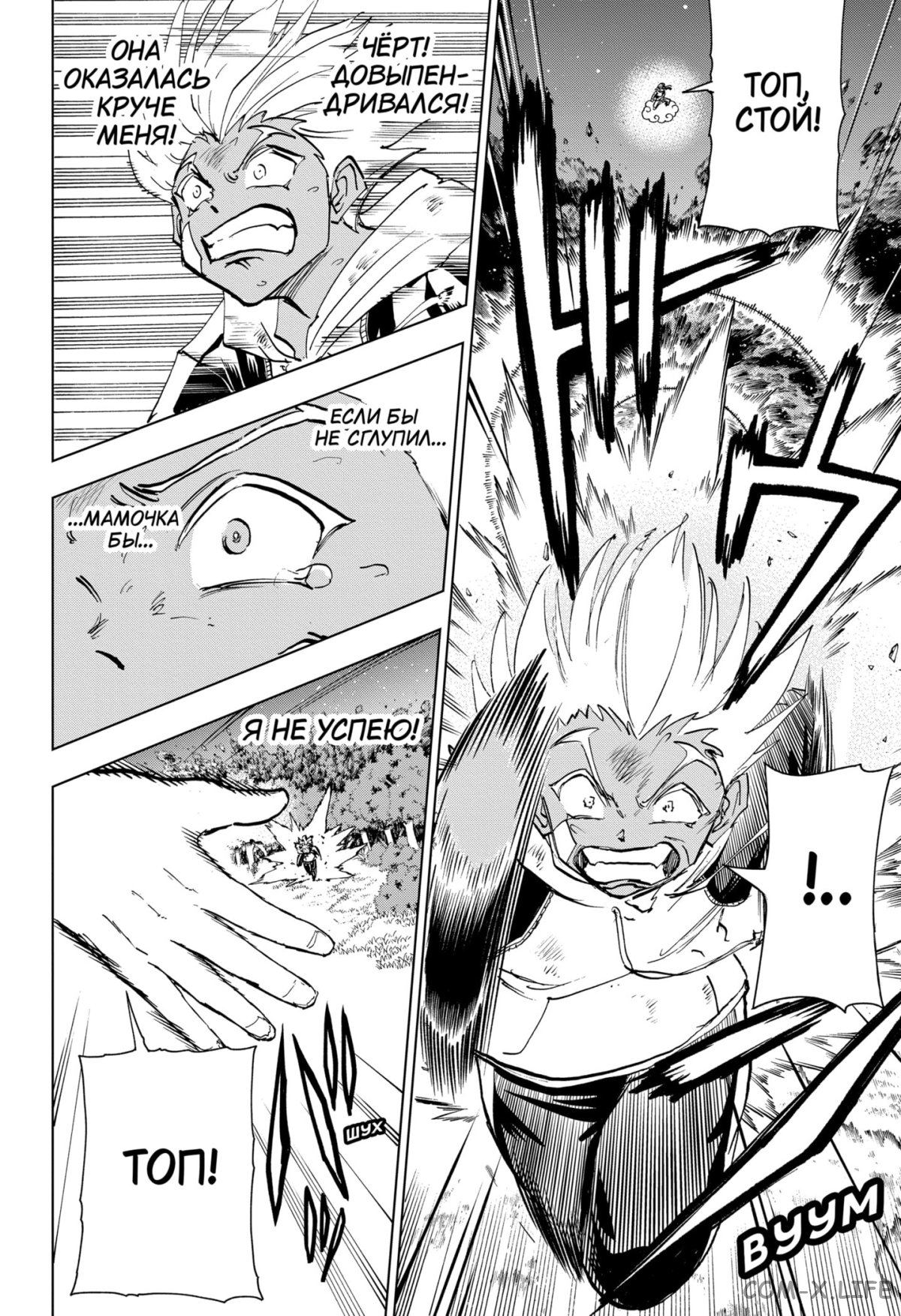 Read Нежить и Неудача Manga Online