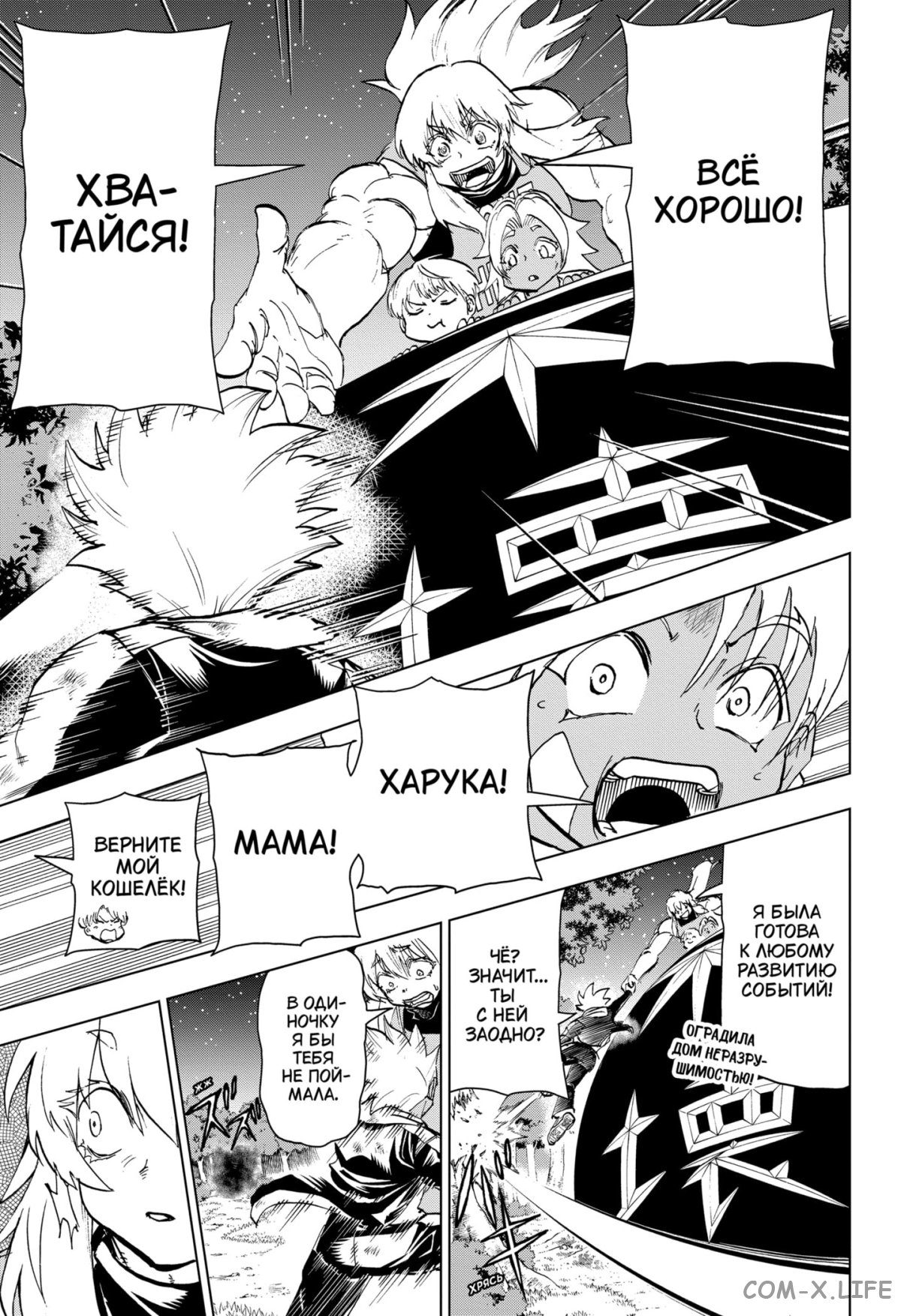 Read Нежить и Неудача Manga Online