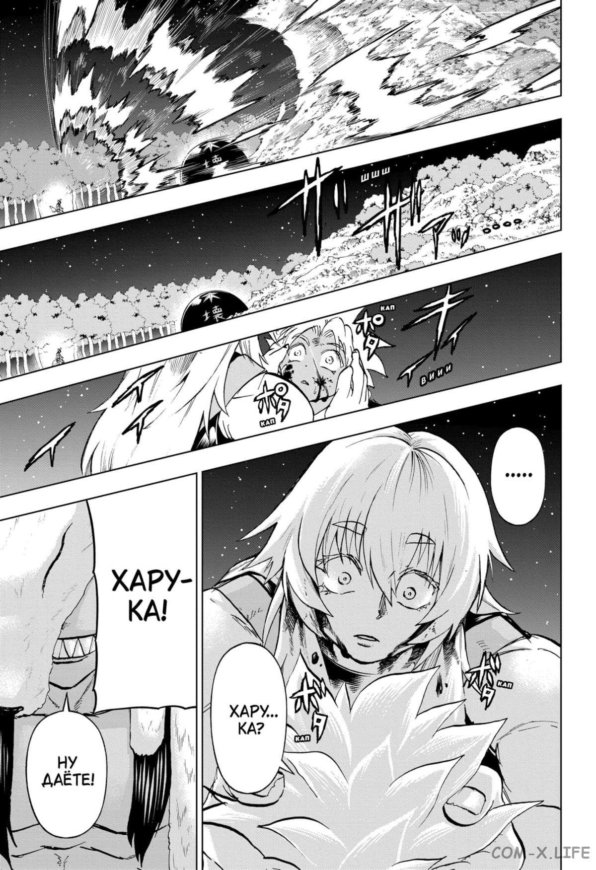 Read Нежить и Неудача Manga Online