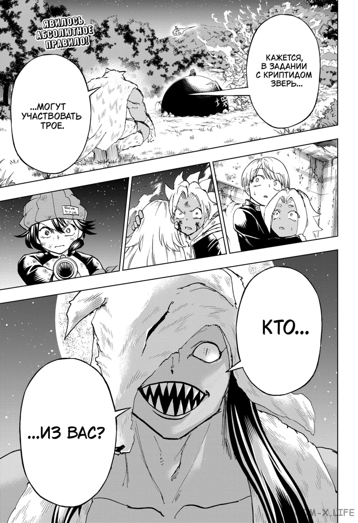 Read Нежить и Неудача Manga Online