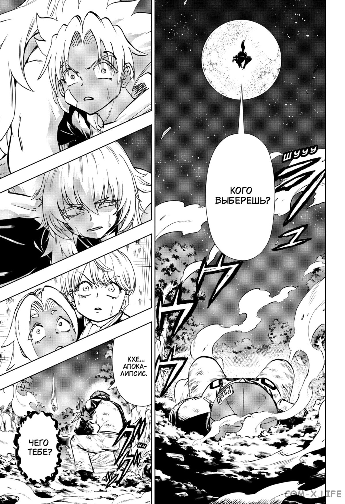 Read Нежить и Неудача Manga Online