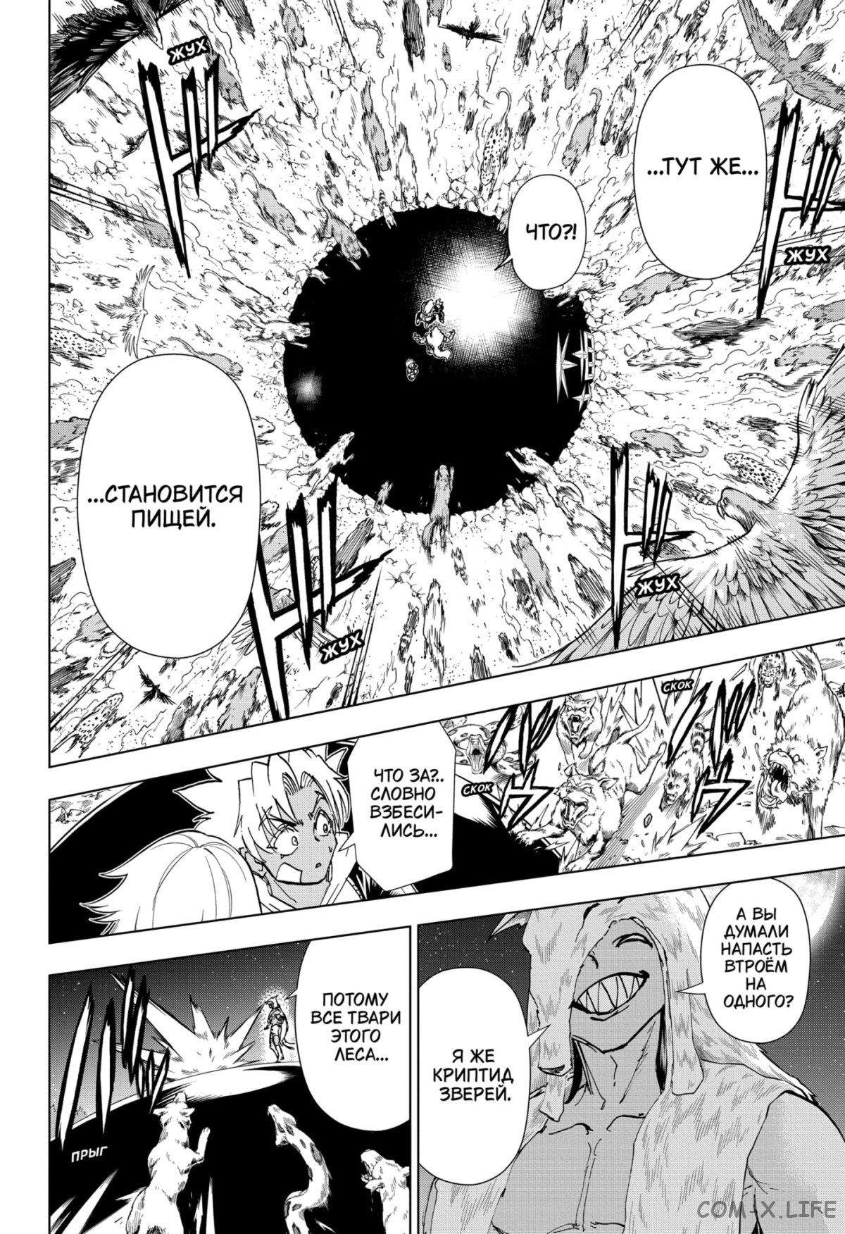 Read Нежить и Неудача Manga Online