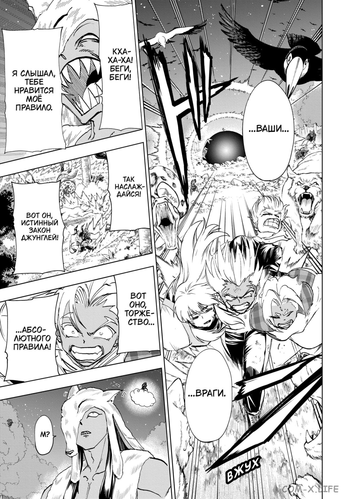 Read Нежить и Неудача Manga Online
