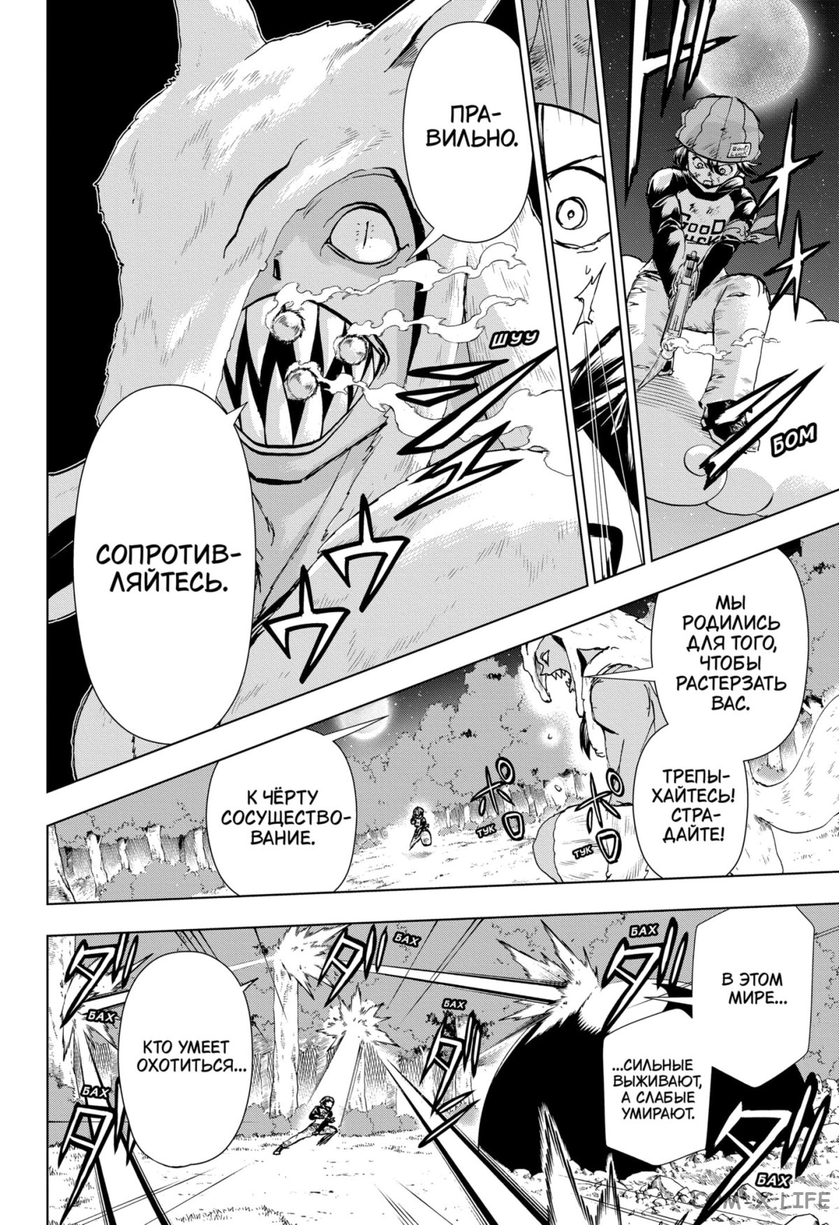 Read Нежить и Неудача Manga Online