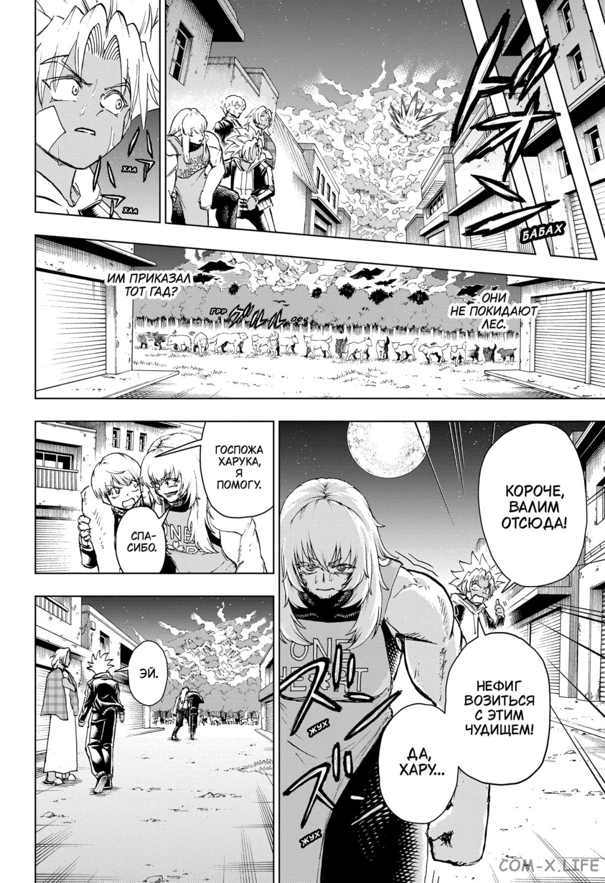 Read Нежить и Неудача Manga Online