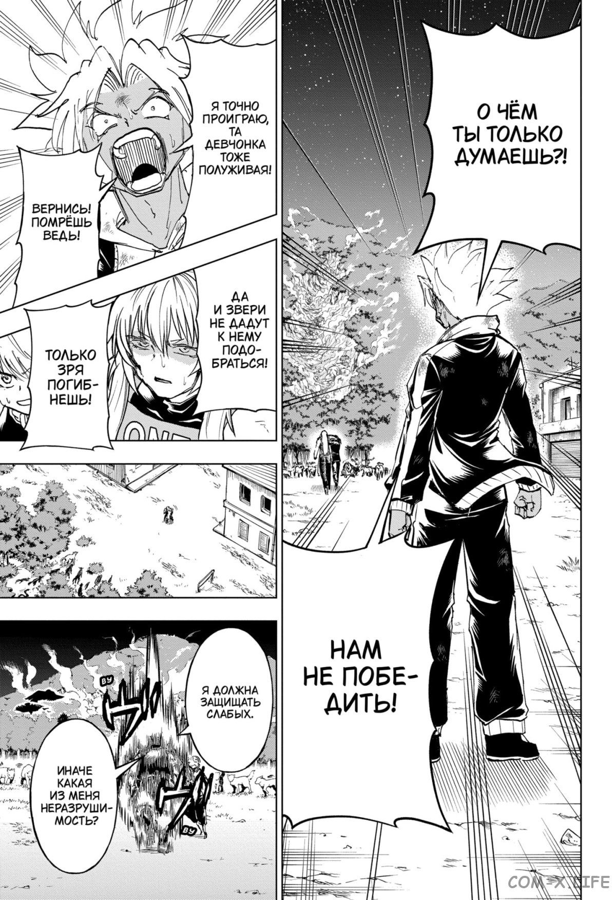 Read Нежить и Неудача Manga Online
