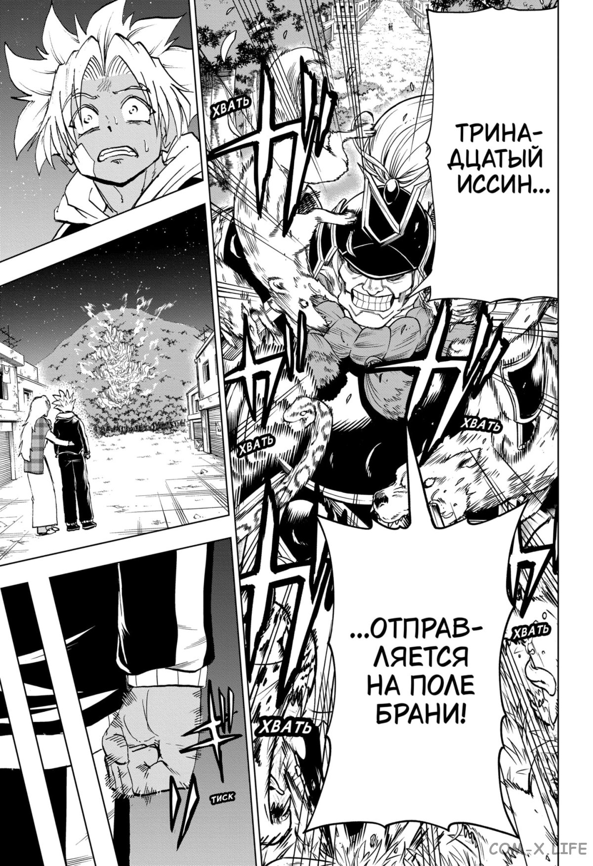 Read Нежить и Неудача Manga Online
