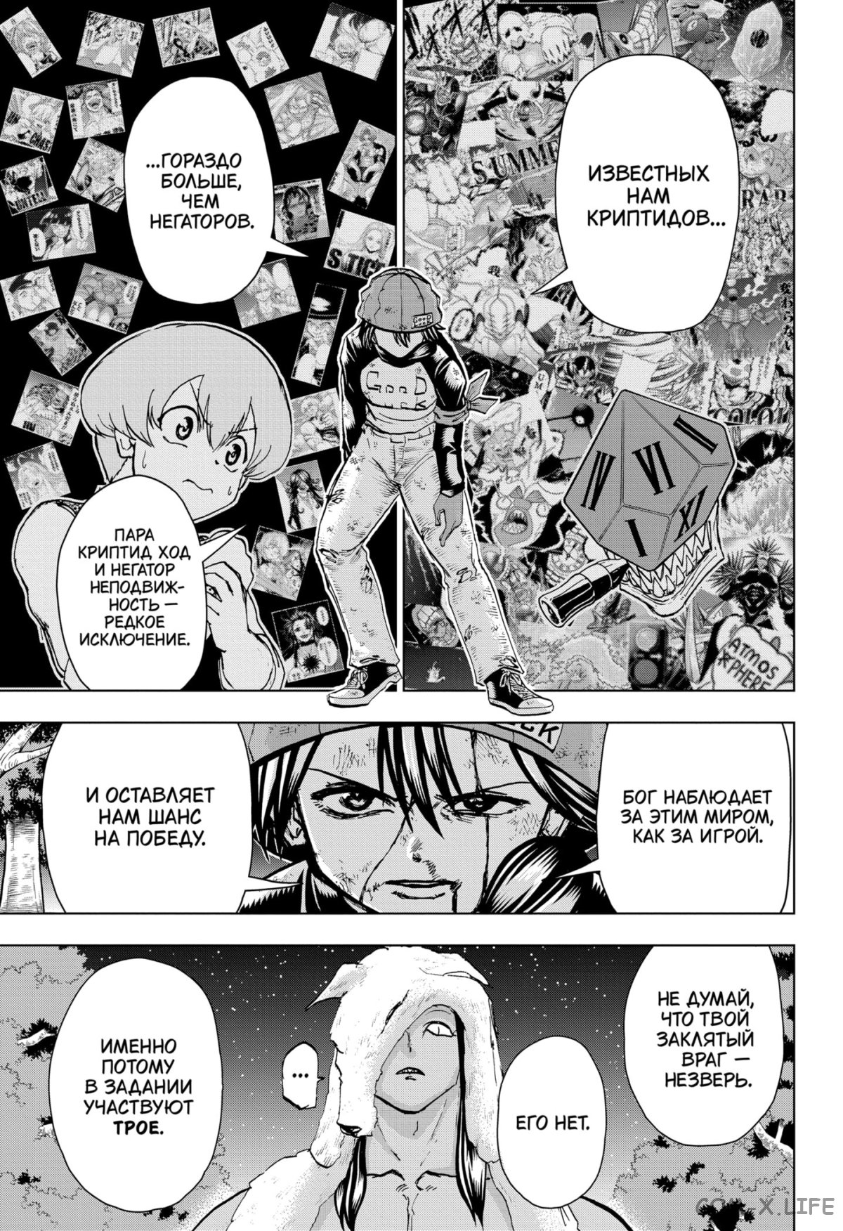 Read Нежить и Неудача Manga Online