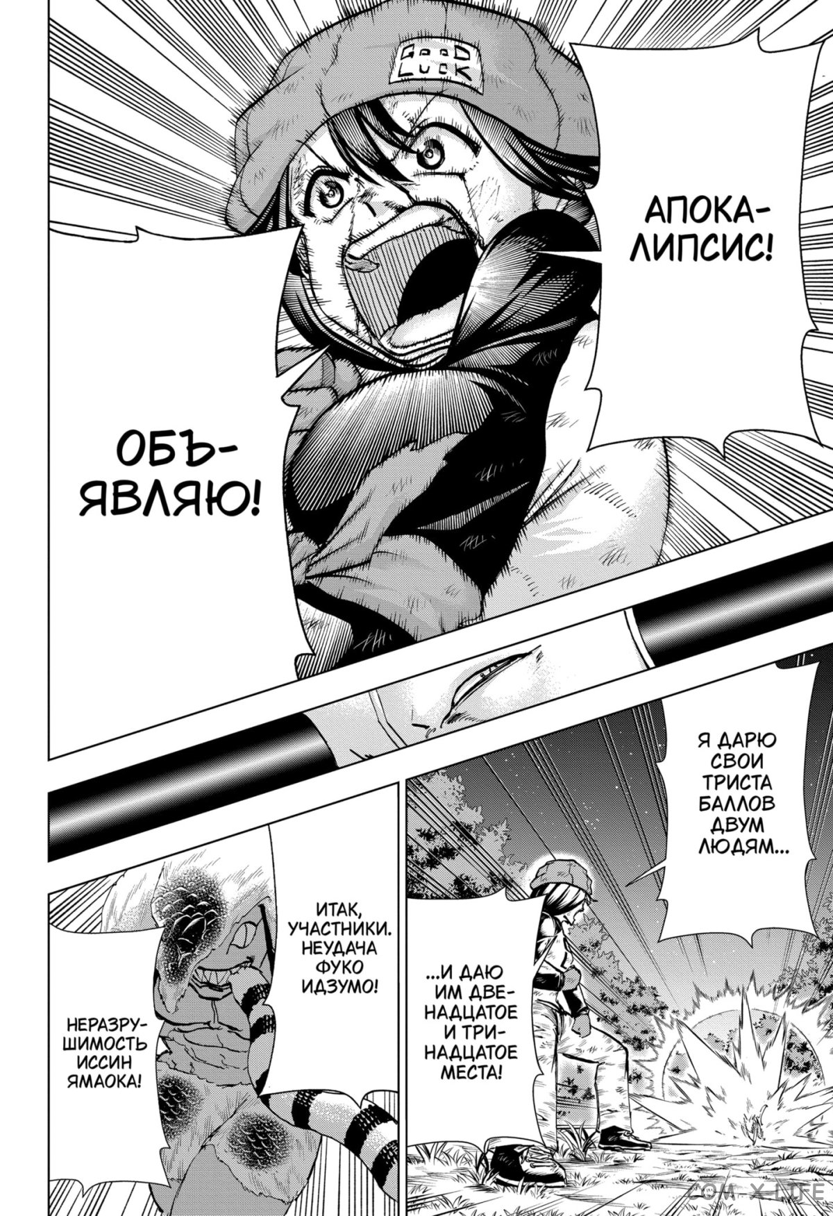 Read Нежить и Неудача Manga Online