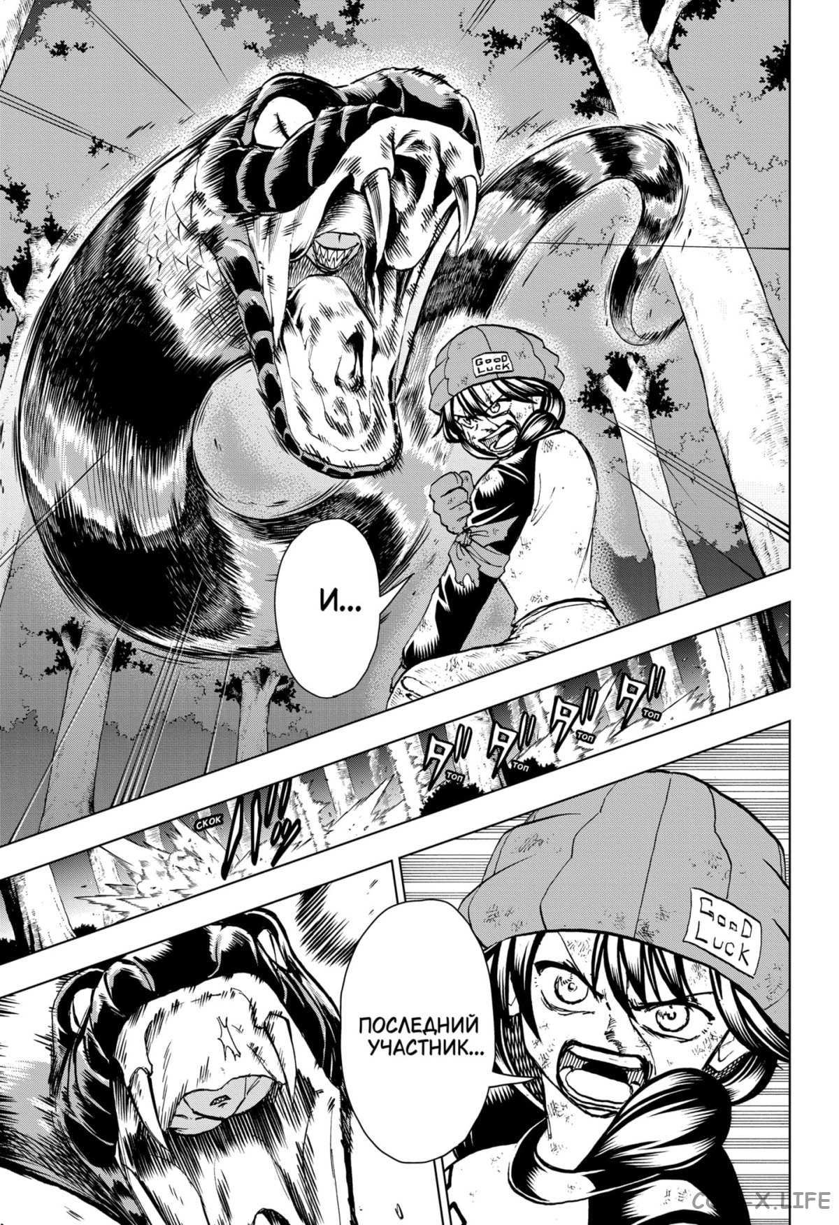 Read Нежить и Неудача Manga Online