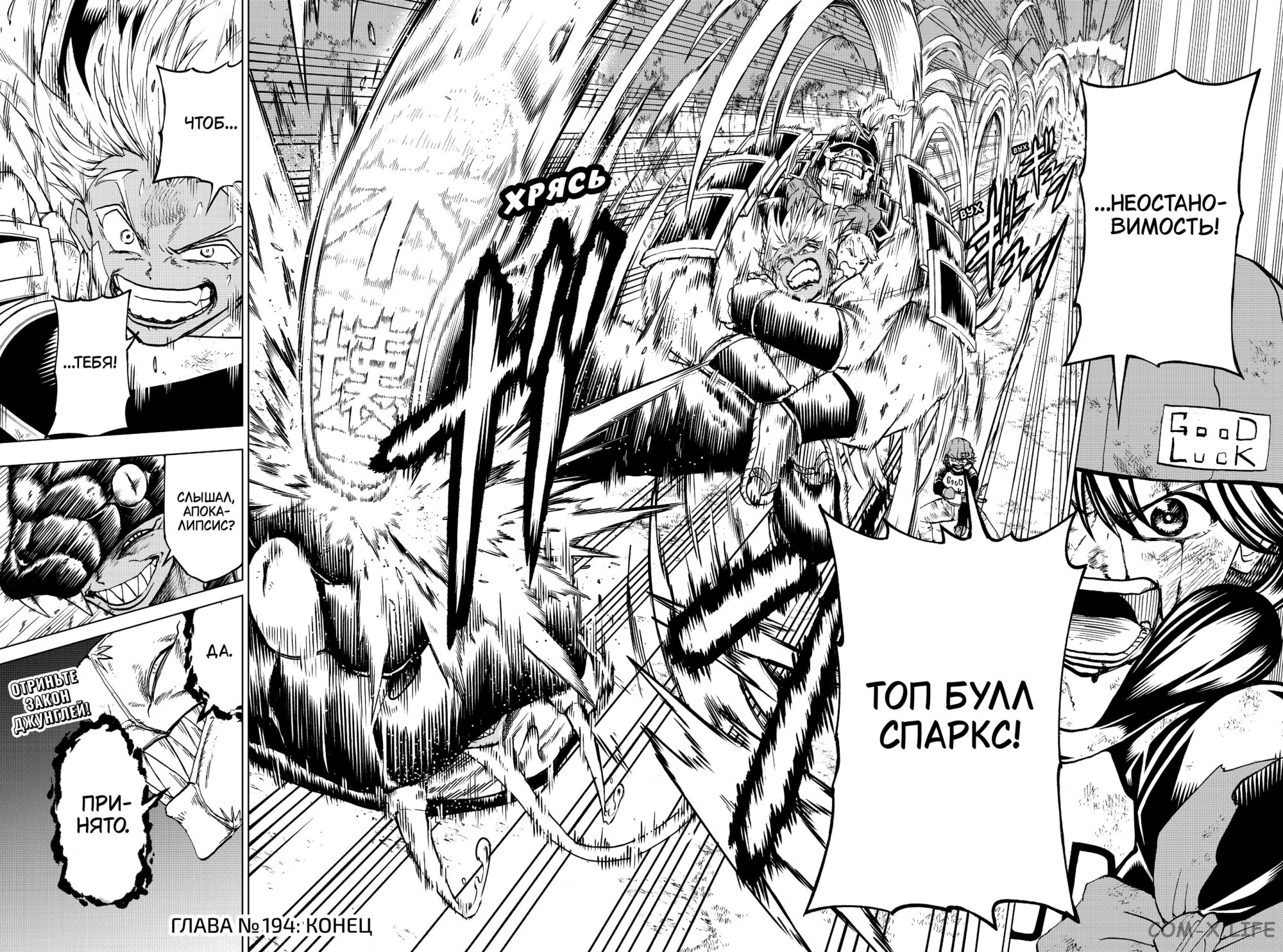 Read Нежить и Неудача Manga Online