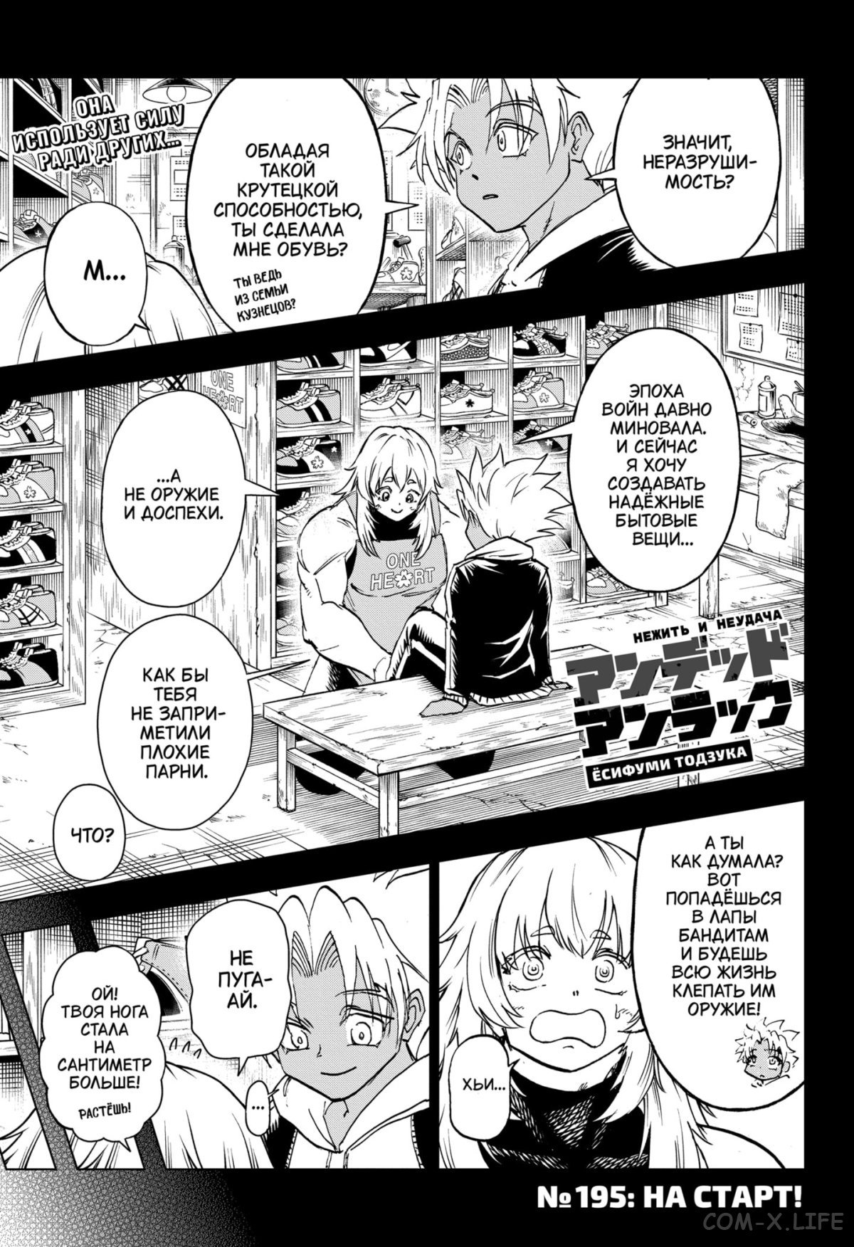 Read Нежить и Неудача Manga Online