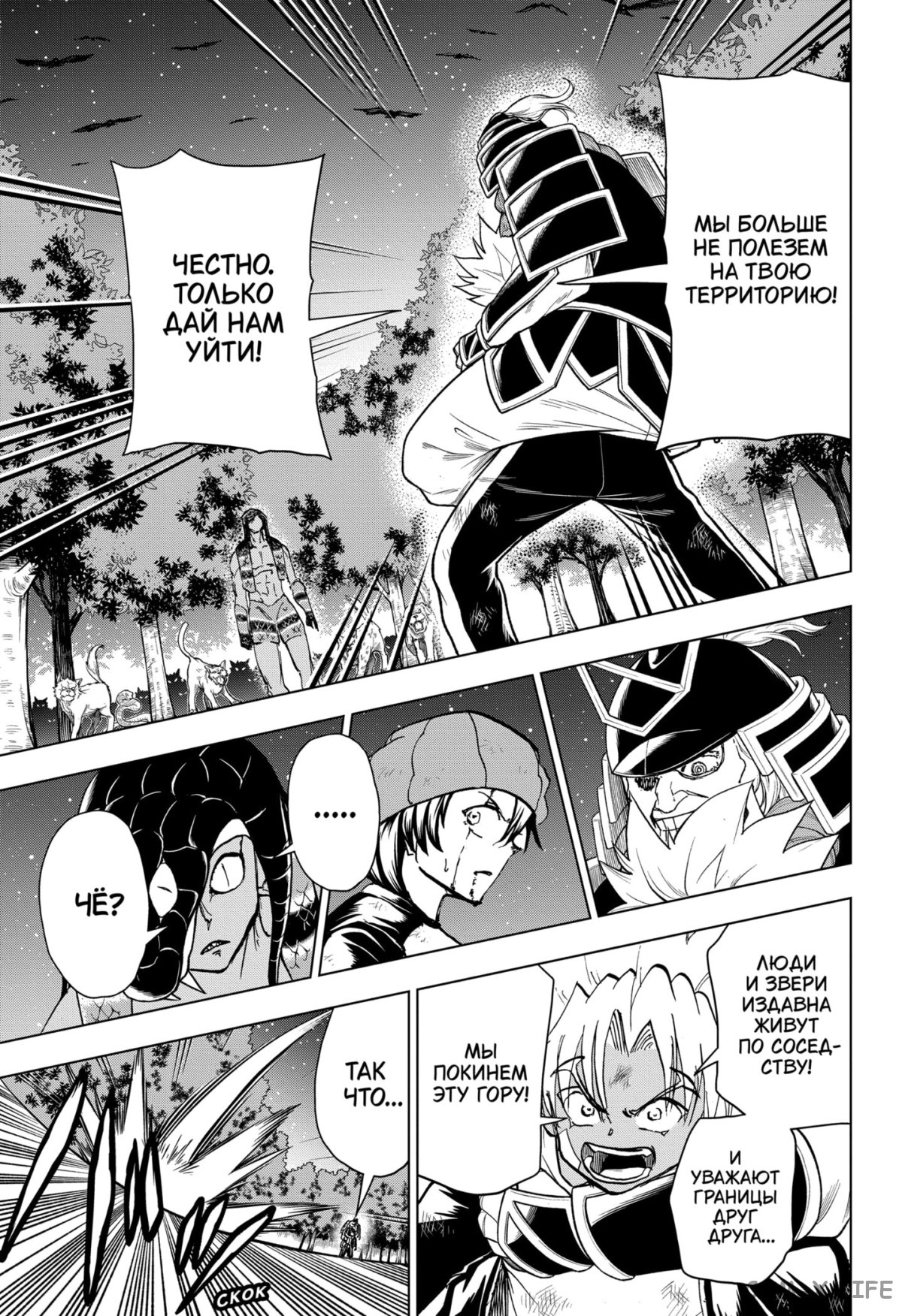 Read Нежить и Неудача Manga Online