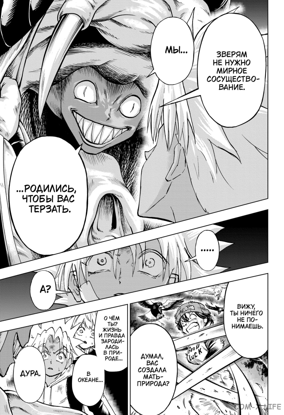 Read Нежить и Неудача Manga Online