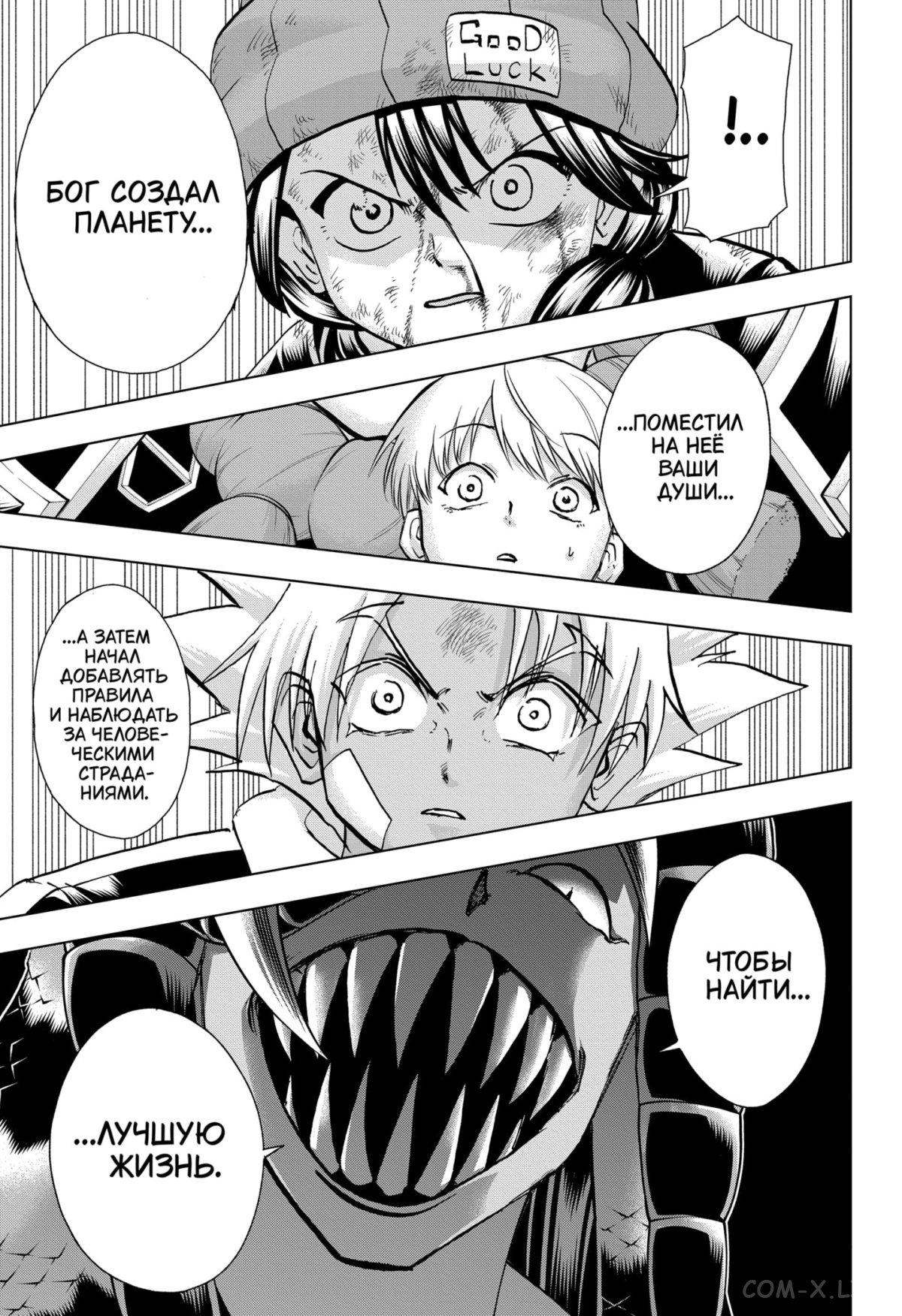 Read Нежить и Неудача Manga Online