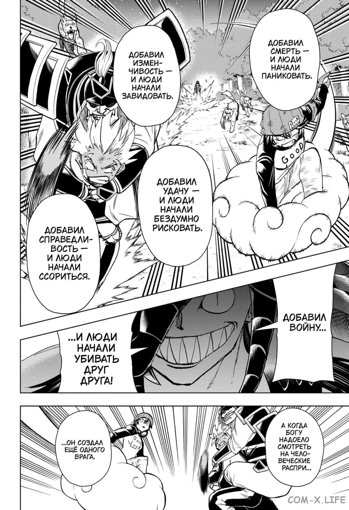 Read Нежить и Неудача Manga Online