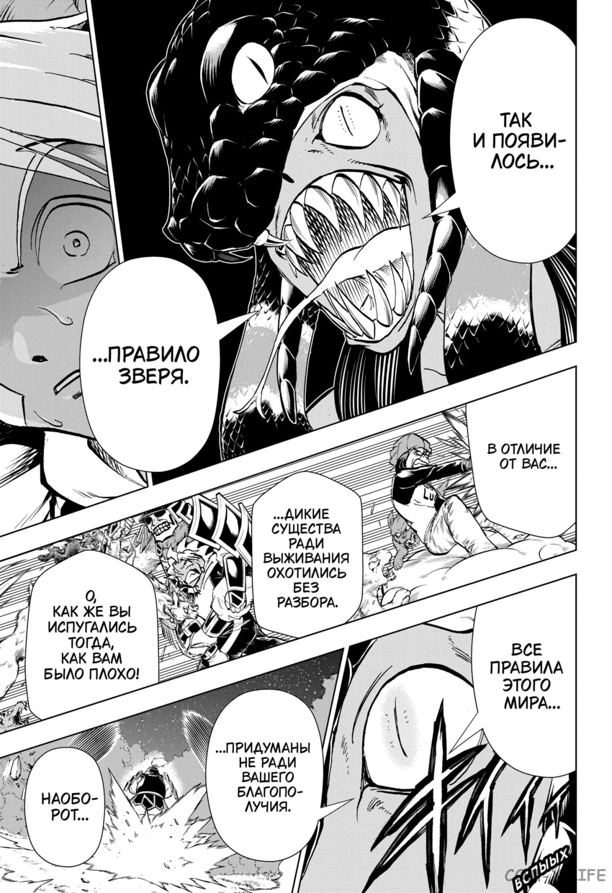 Read Нежить и Неудача Manga Online