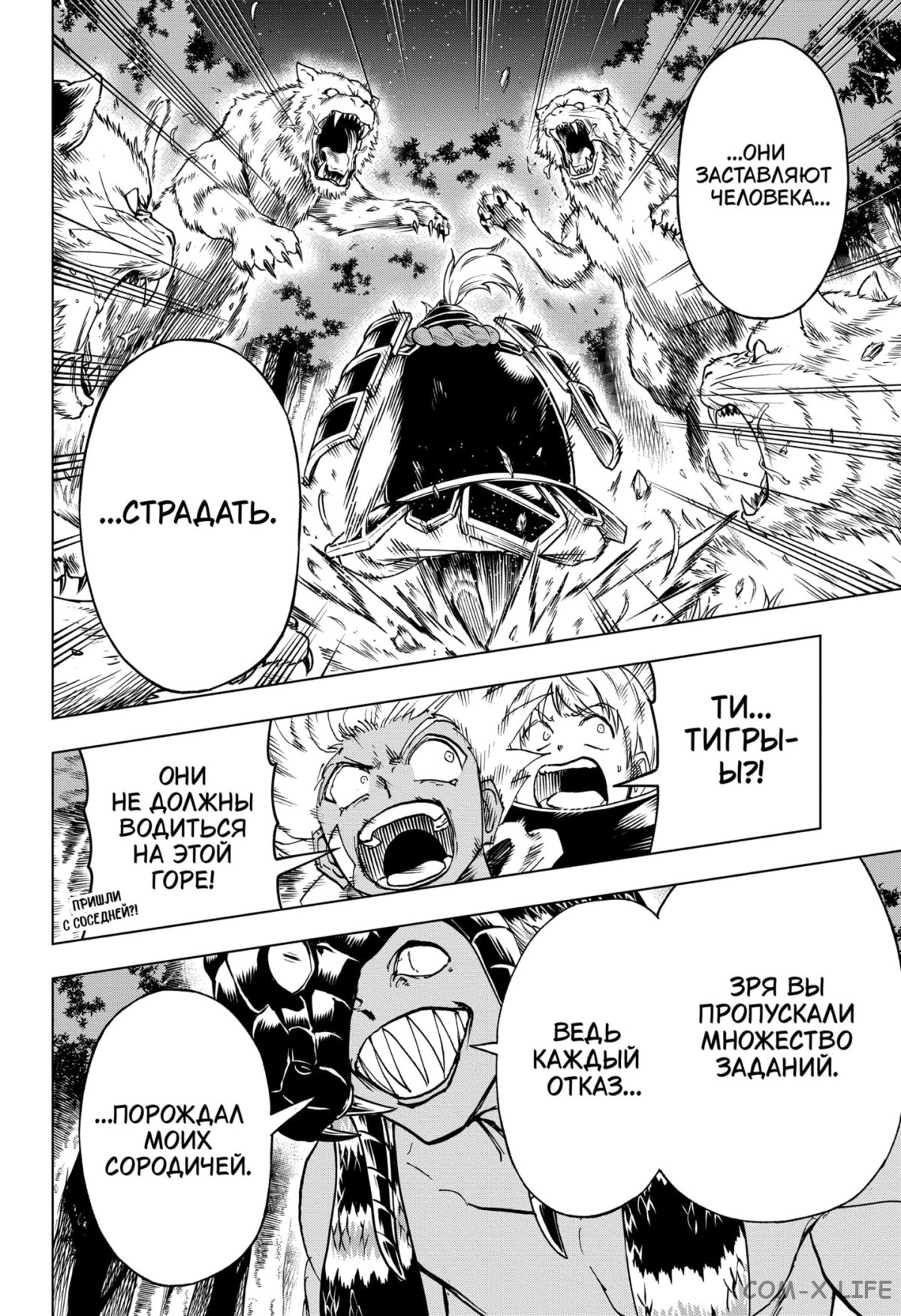 Read Нежить и Неудача Manga Online