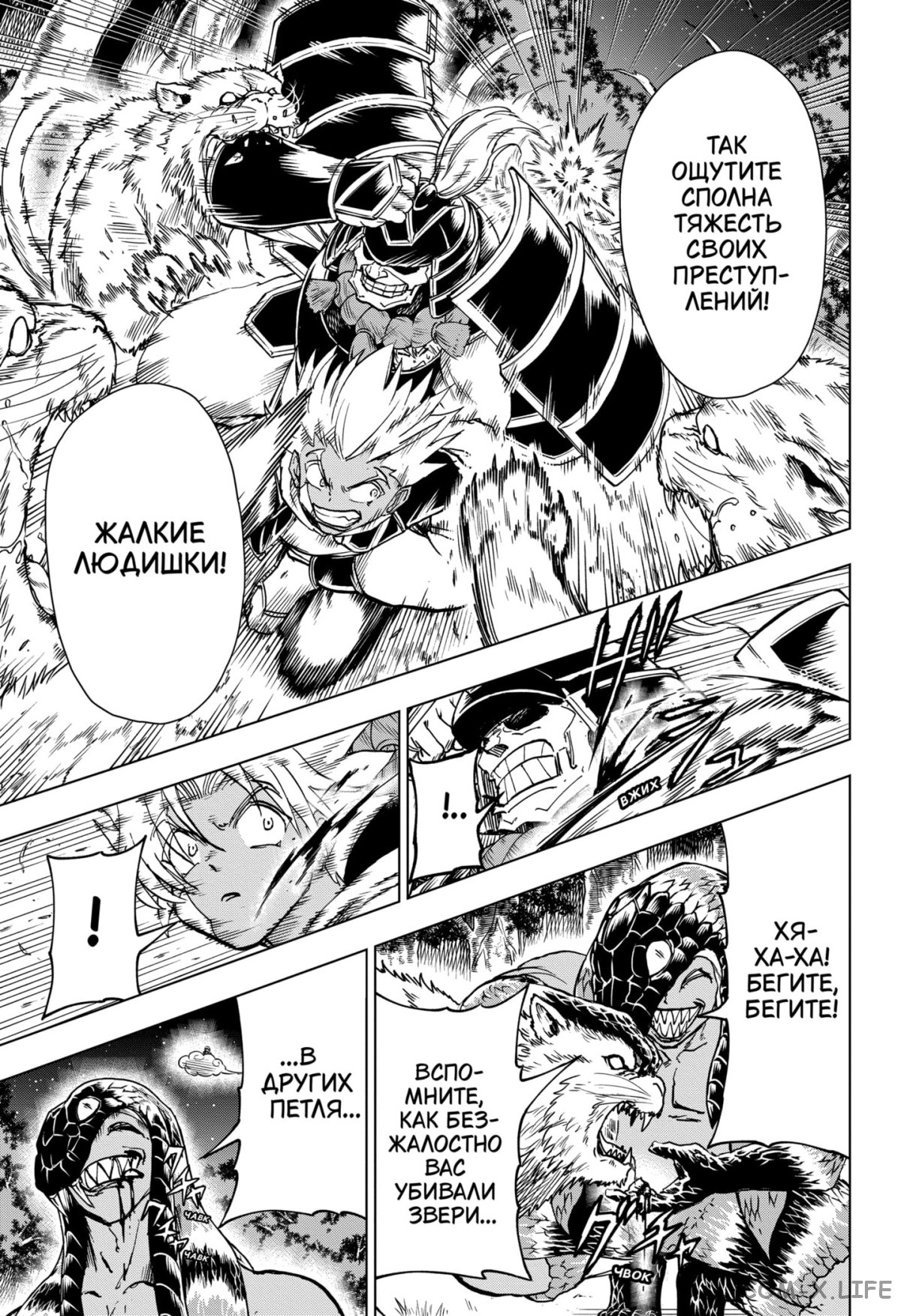 Read Нежить и Неудача Manga Online