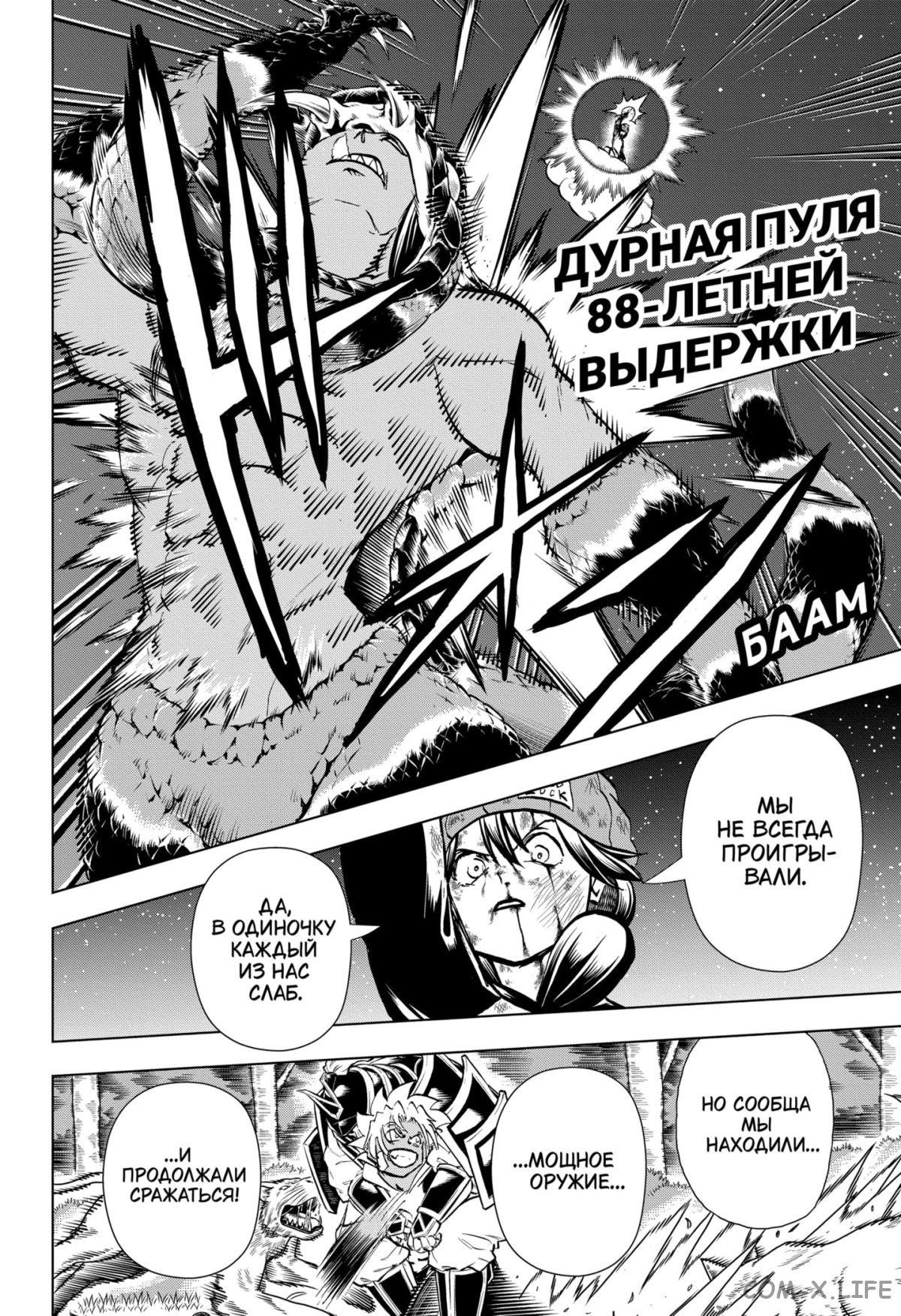 Read Нежить и Неудача Manga Online